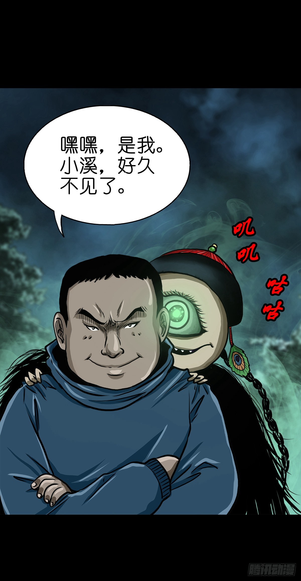 🍔灵侠 【贰拾肆】反目成仇 第24页