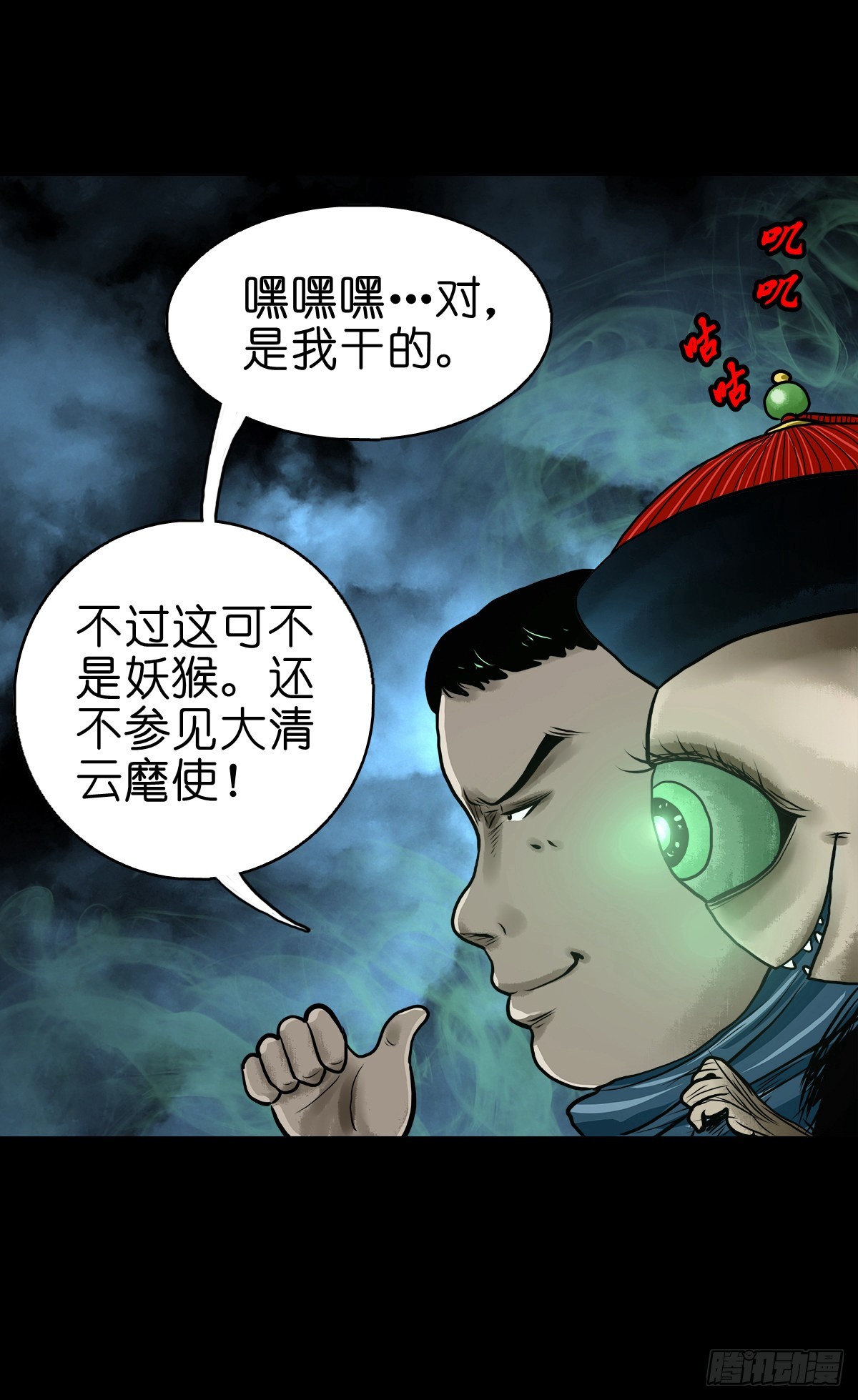 🍔灵侠 【贰拾肆】反目成仇 第26页