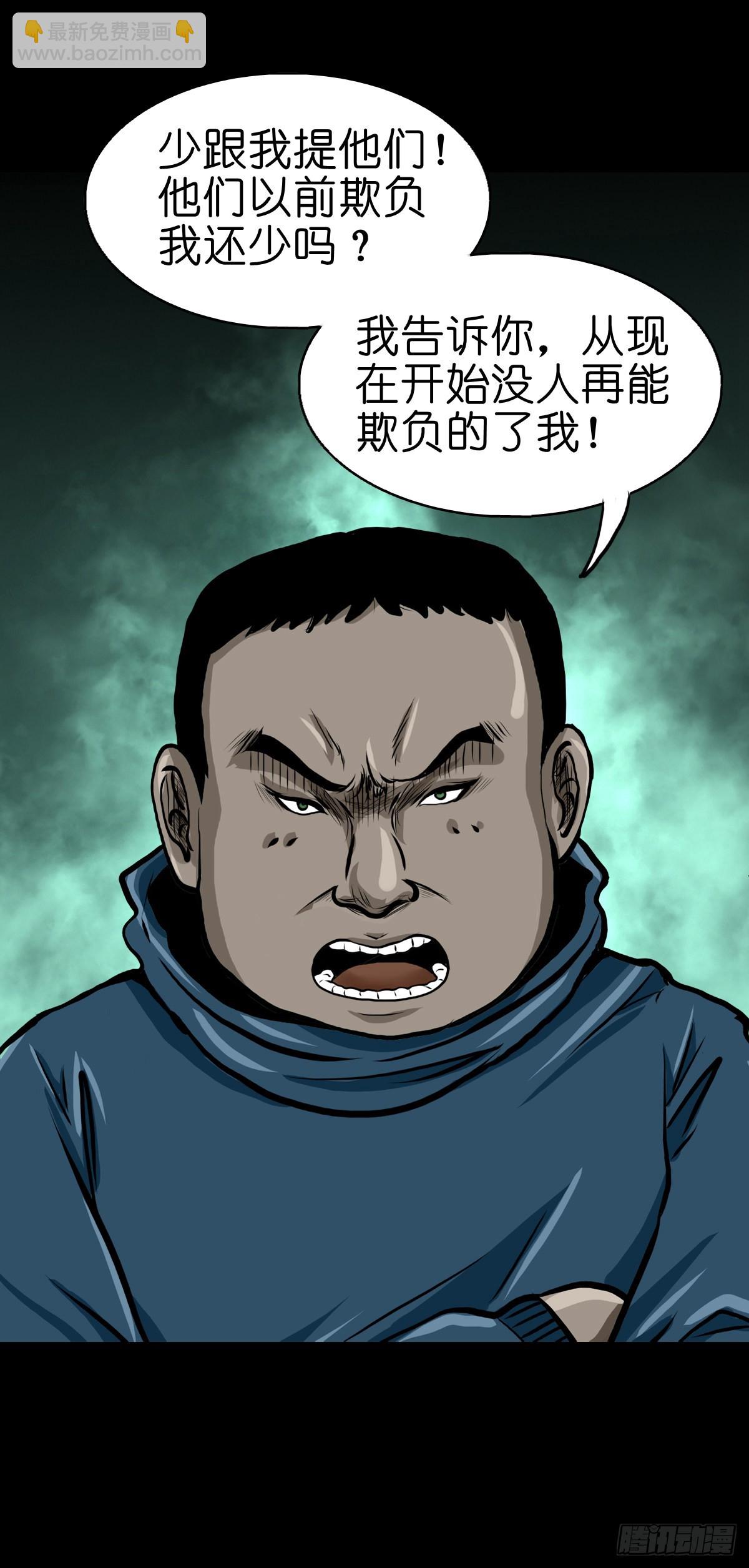 🍔灵侠 【贰拾肆】反目成仇 第28页