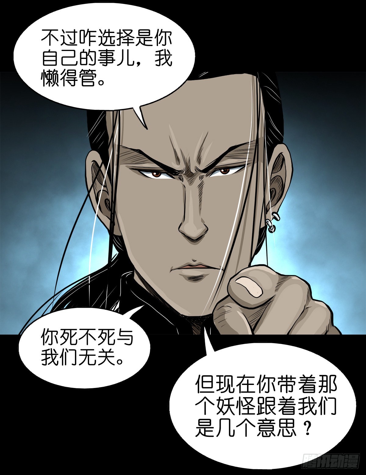 🍔灵侠 【贰拾肆】反目成仇 第30页