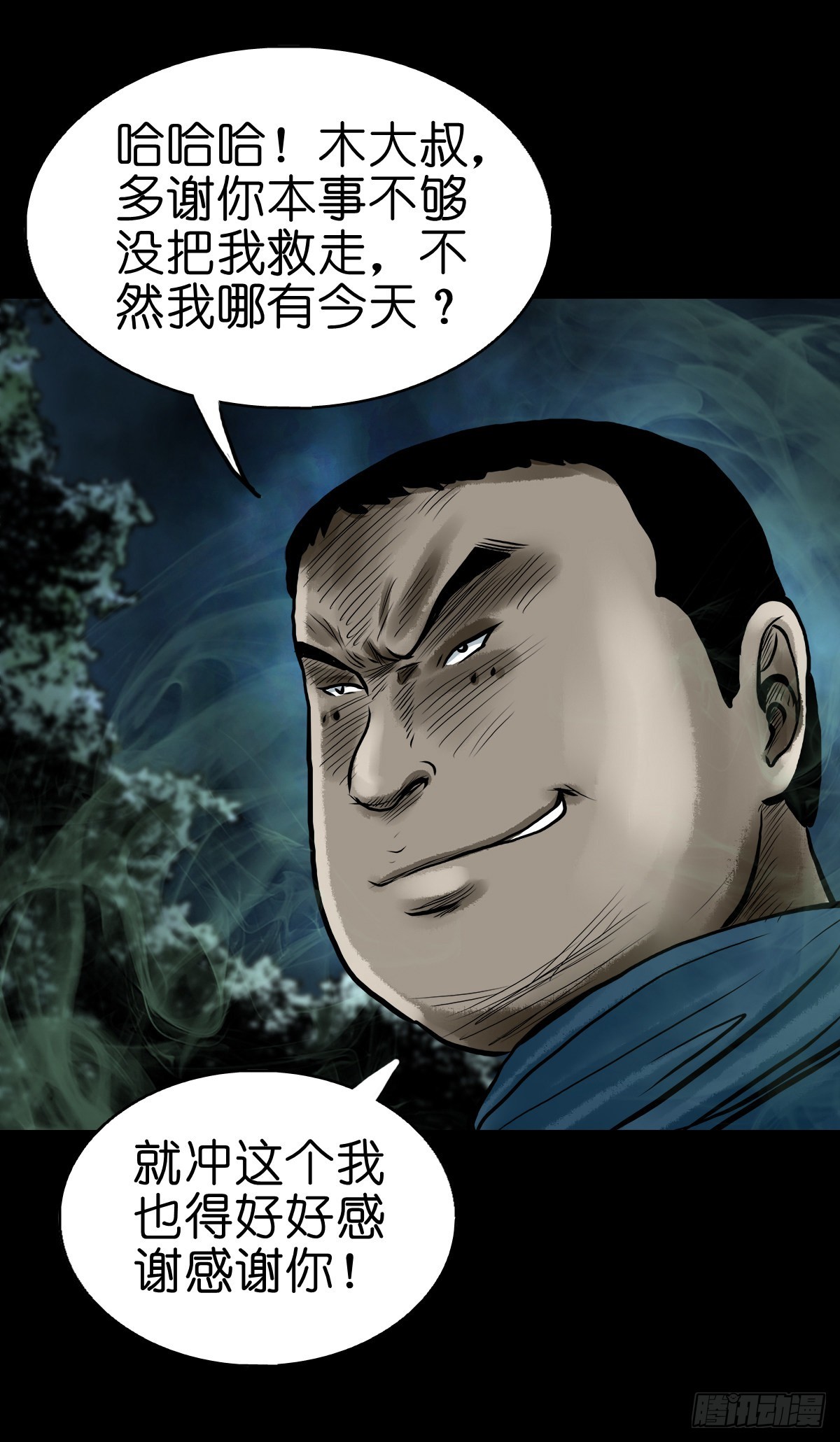 🍔灵侠 【贰拾肆】反目成仇 第31页