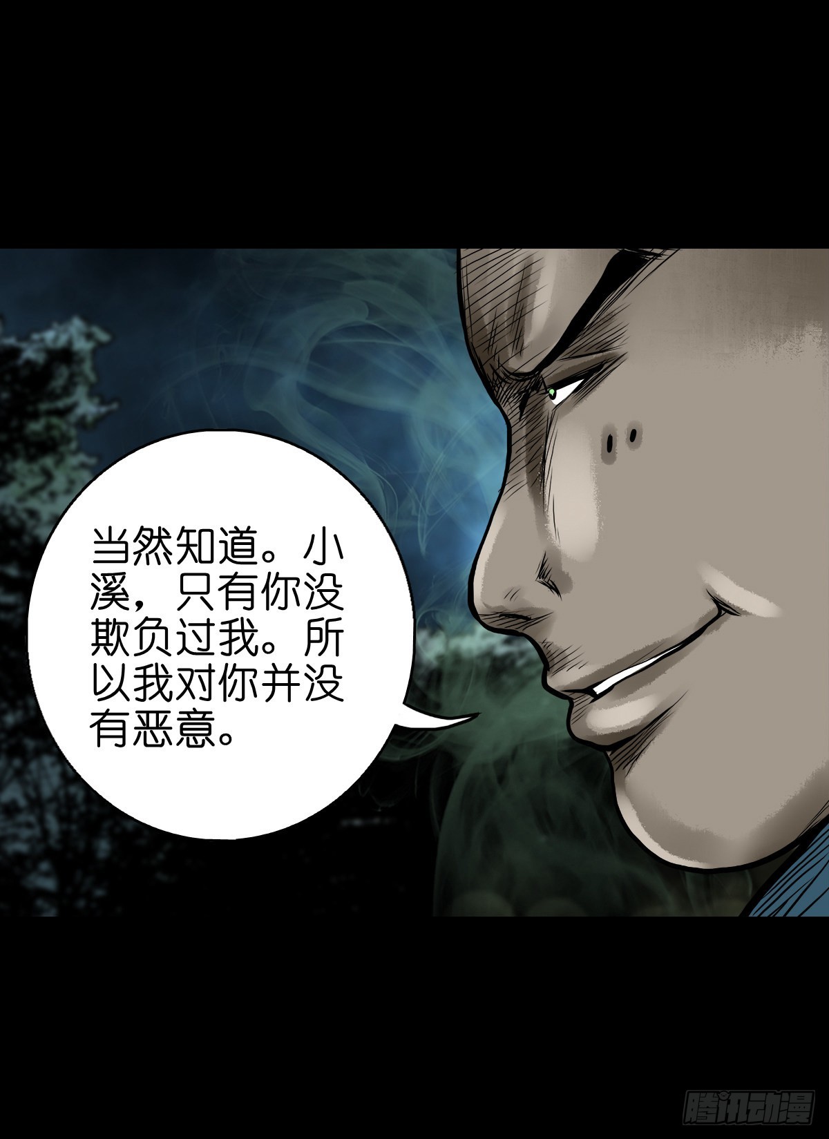 🍔灵侠 【贰拾肆】反目成仇 第33页