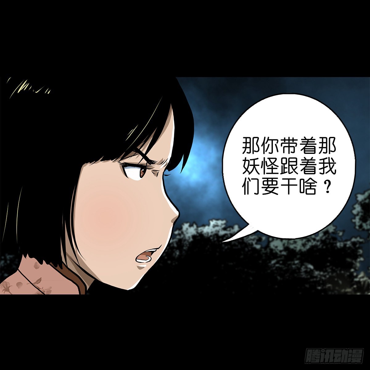 🍔灵侠 【贰拾肆】反目成仇 第34页