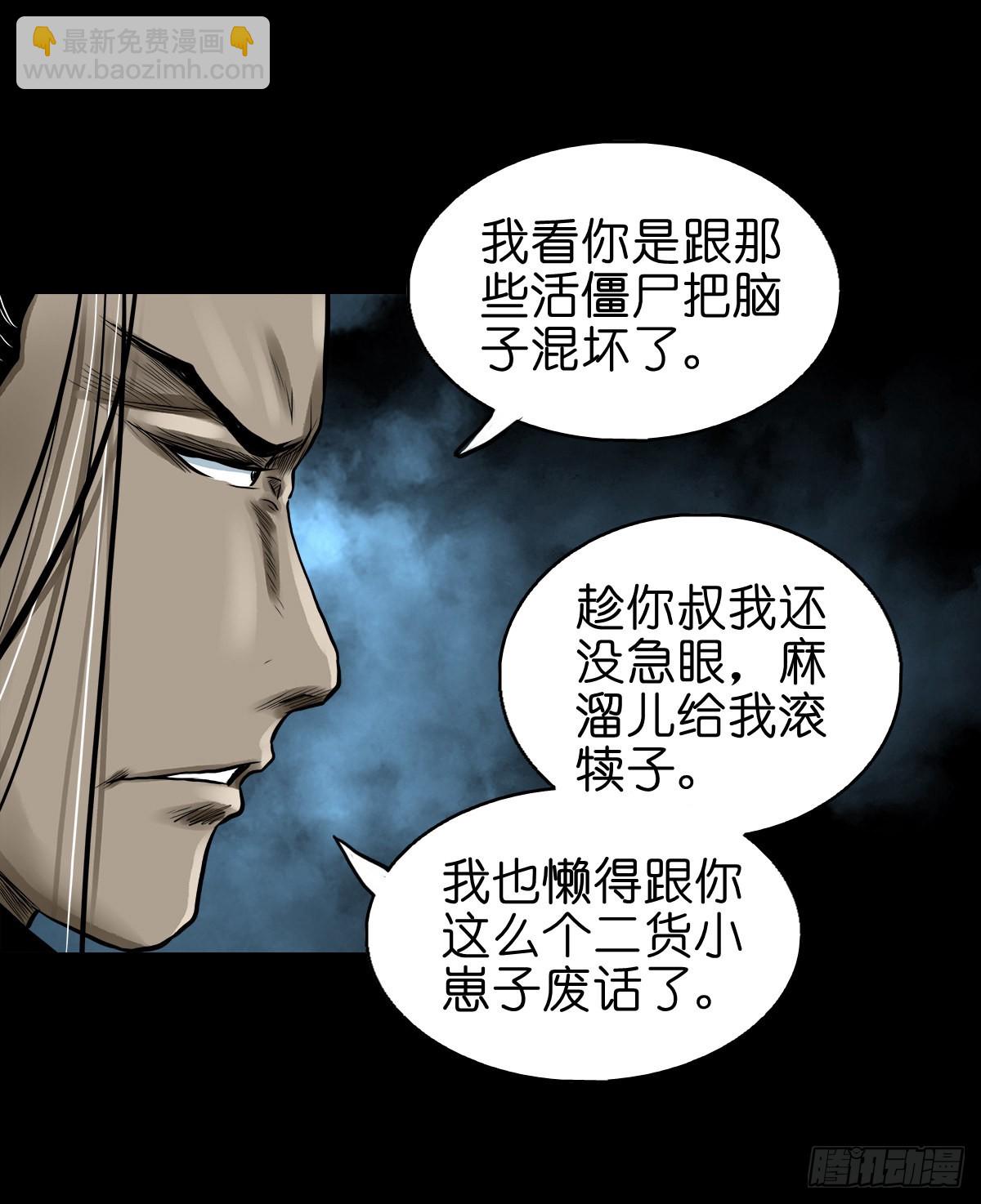 🍔灵侠 【贰拾肆】反目成仇 第38页