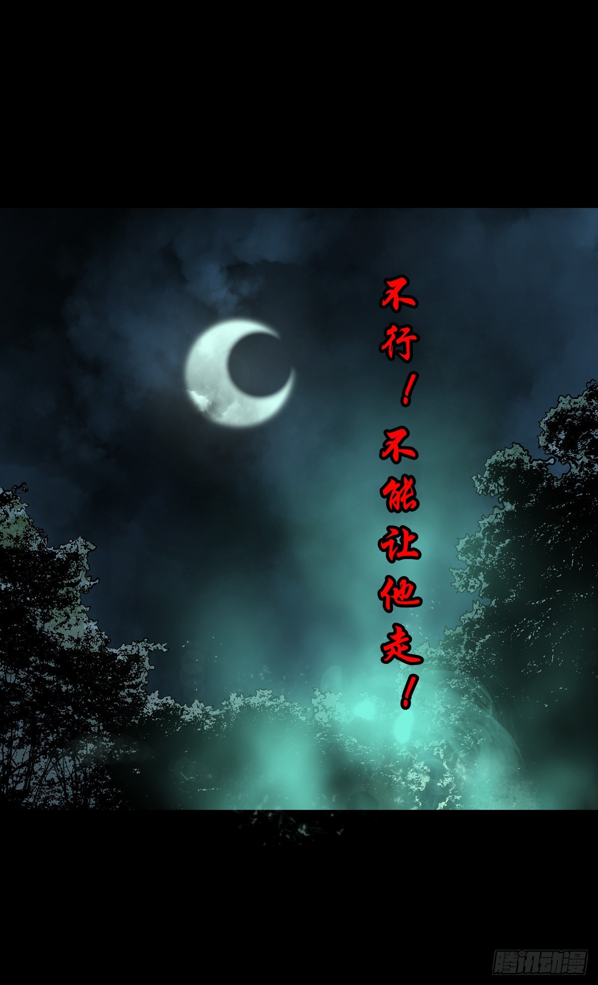 🍔灵侠 【贰拾肆】反目成仇 第39页