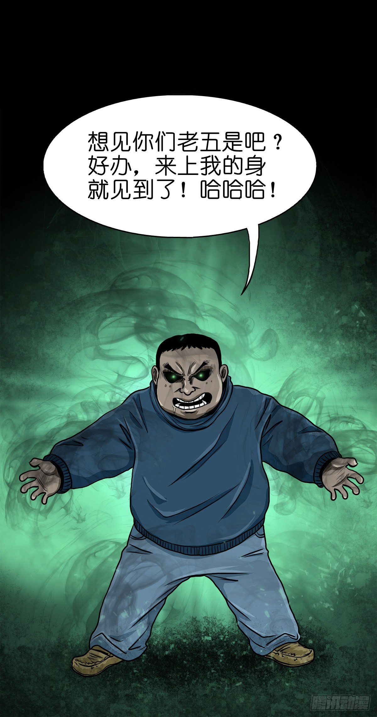🍔灵侠 【贰拾肆】反目成仇 第44页