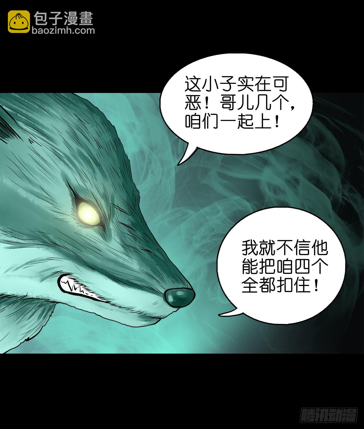 🍔灵侠 【贰拾肆】反目成仇 第45页