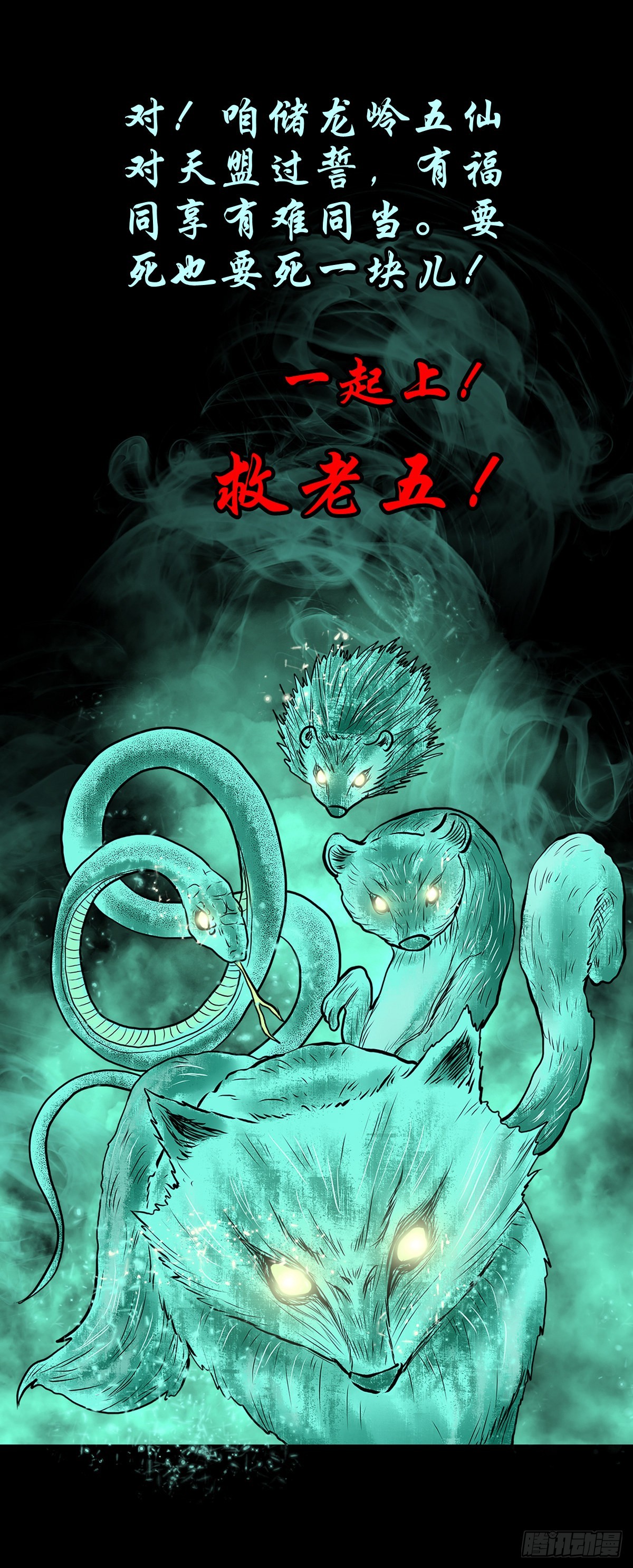 🍔灵侠 【贰拾肆】反目成仇 第46页