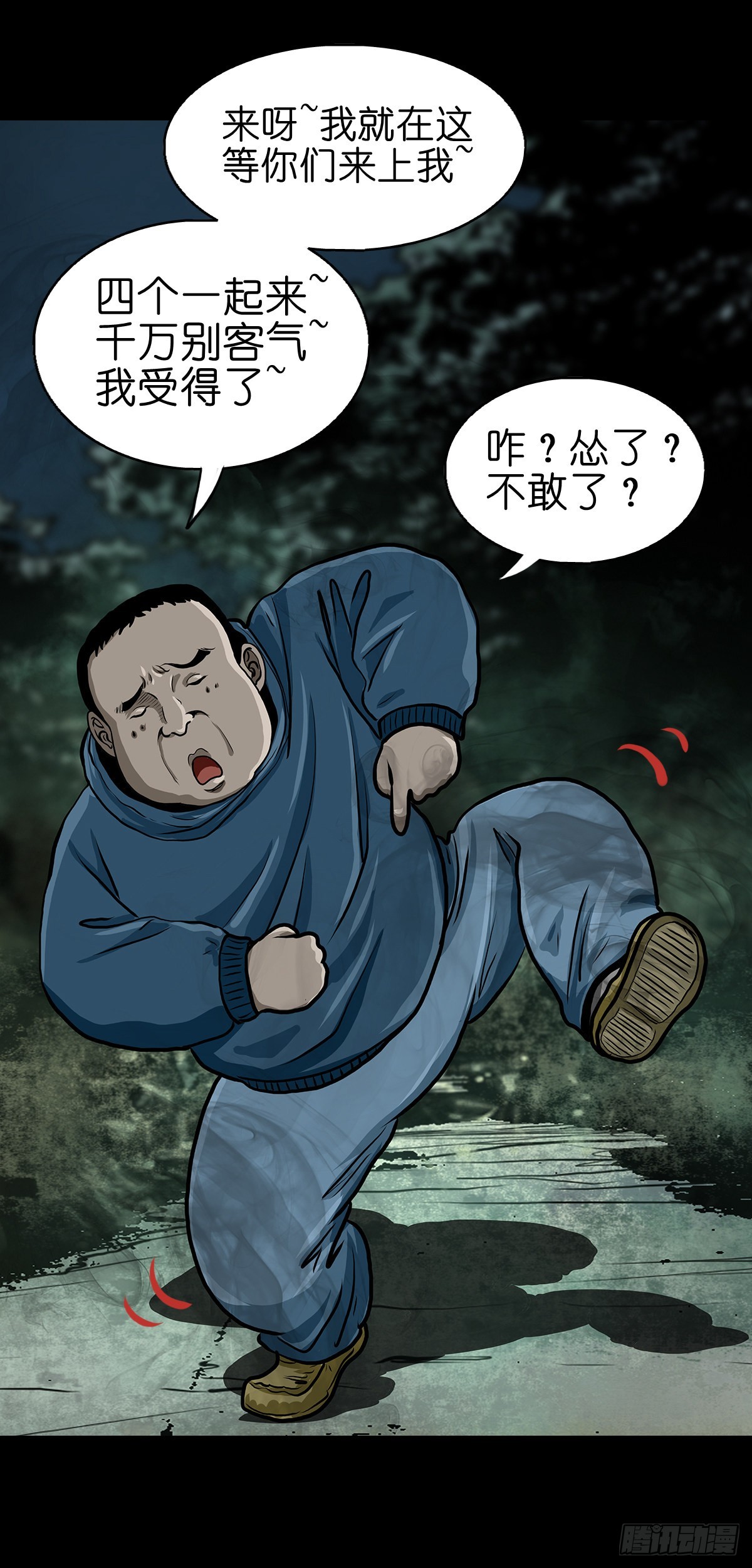 🍔灵侠 【贰拾肆】反目成仇 第48页