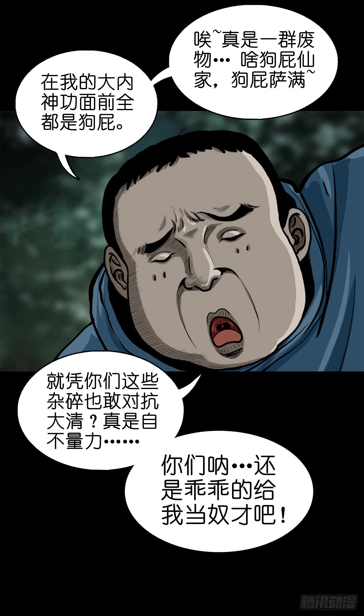 🍔灵侠 【贰拾肆】反目成仇 第49页