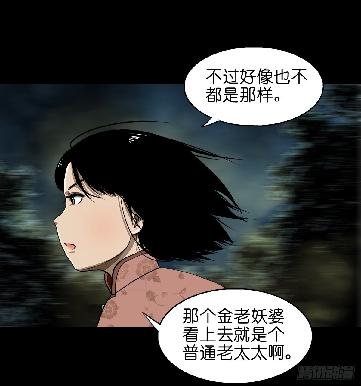 🍔灵侠 【贰拾肆】反目成仇 第7页