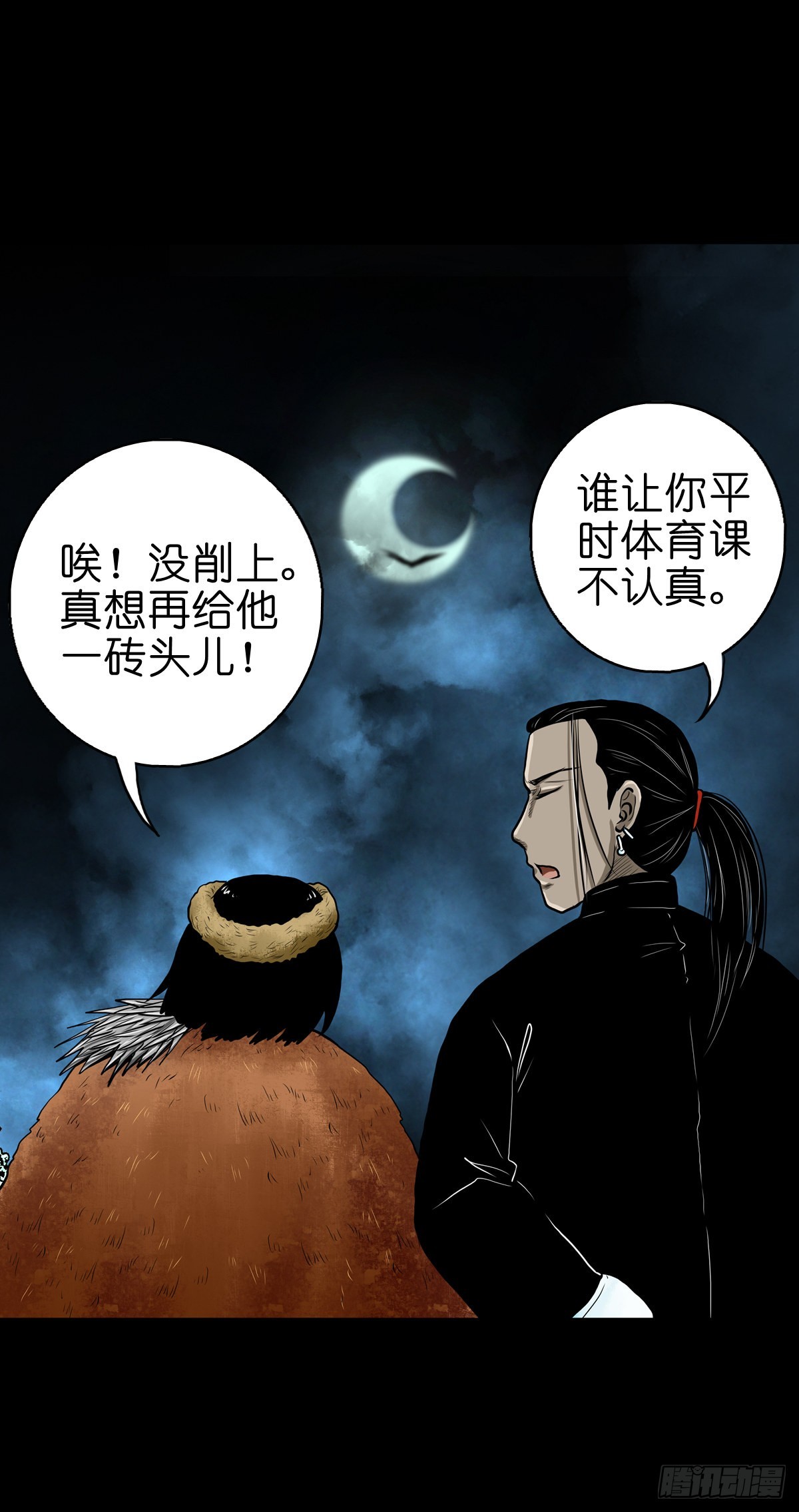 🍔灵侠 【贰拾陆】暗流汹涌 第16页