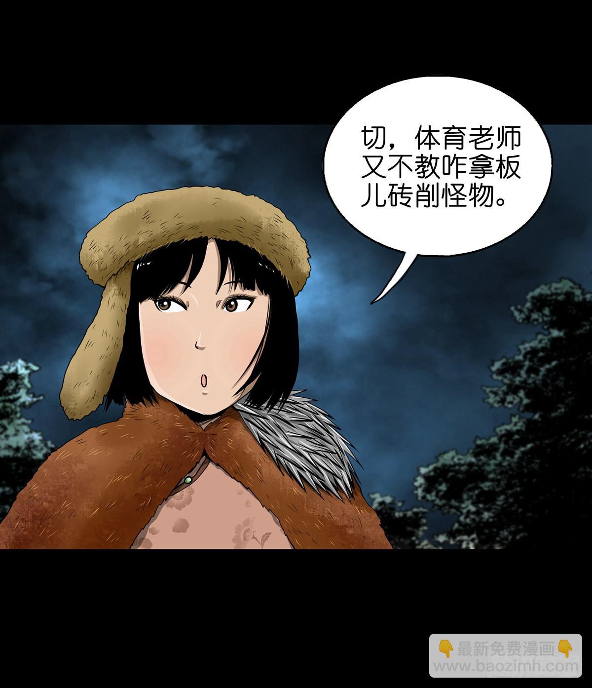 🍔灵侠 【贰拾陆】暗流汹涌 第17页