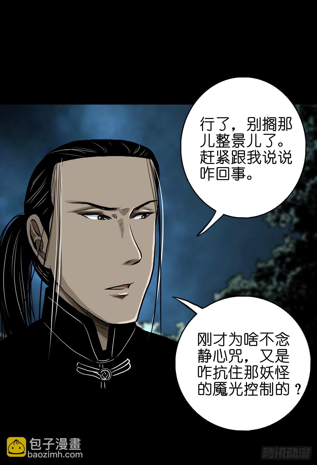 🍔灵侠 【贰拾陆】暗流汹涌 第18页