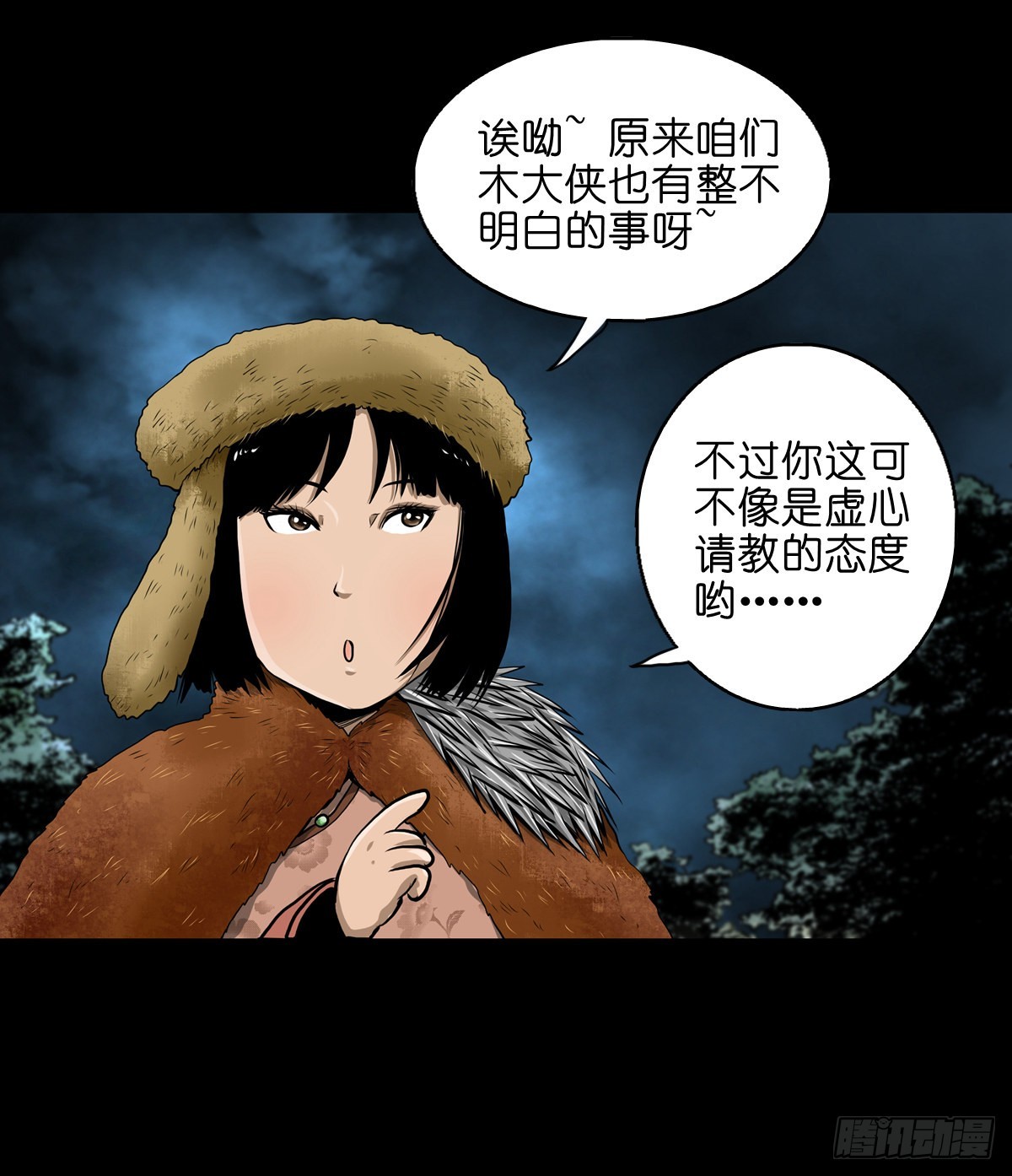 🍔灵侠 【贰拾陆】暗流汹涌 第19页