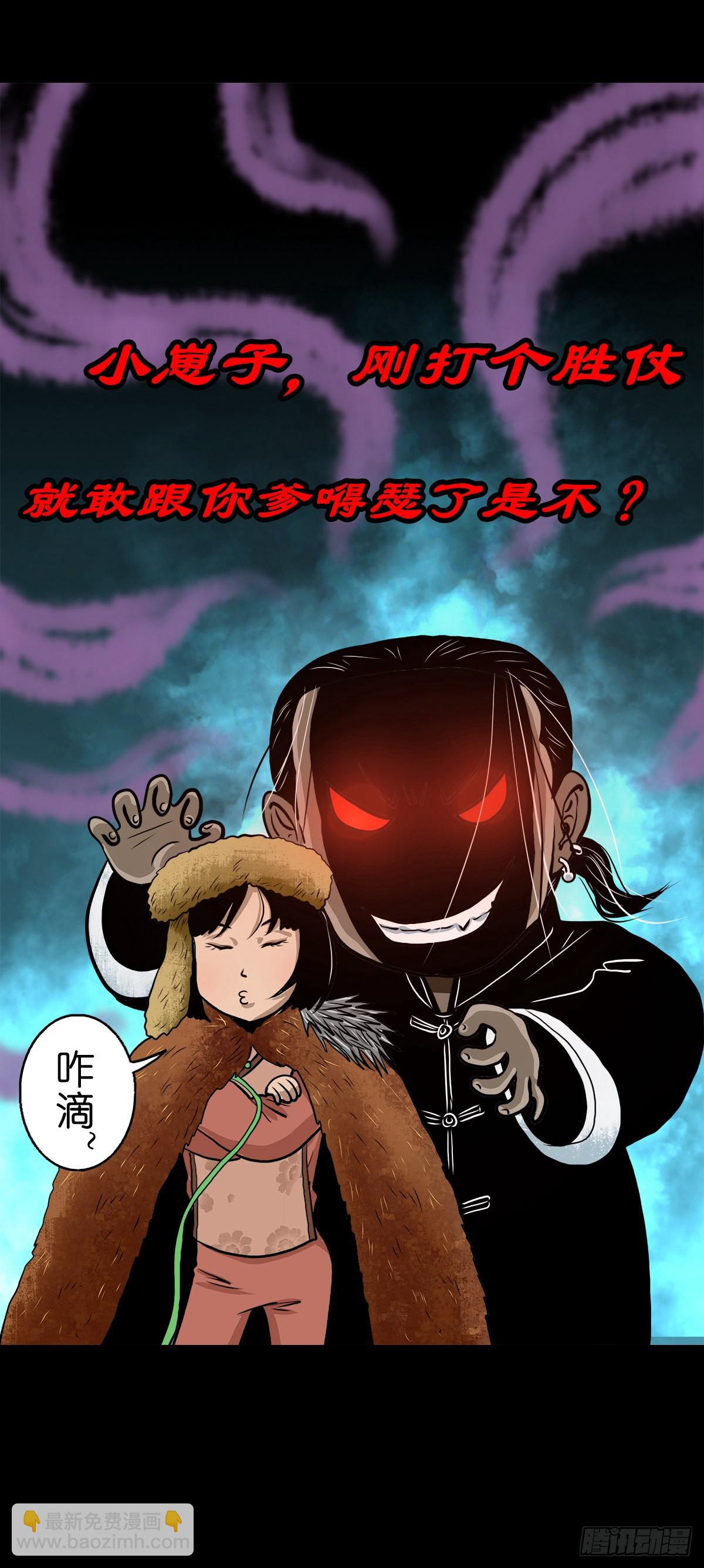 🍔灵侠 【贰拾陆】暗流汹涌 第20页
