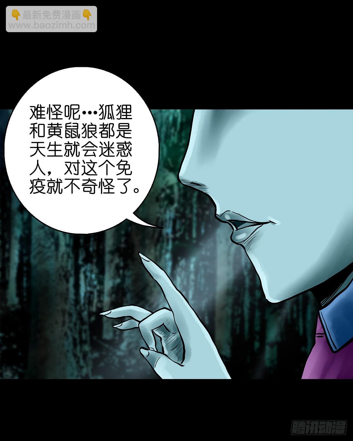 🍔灵侠 【贰拾陆】暗流汹涌 第25页