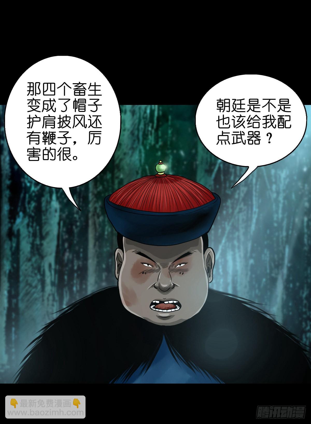 🍔灵侠 【贰拾陆】暗流汹涌 第26页