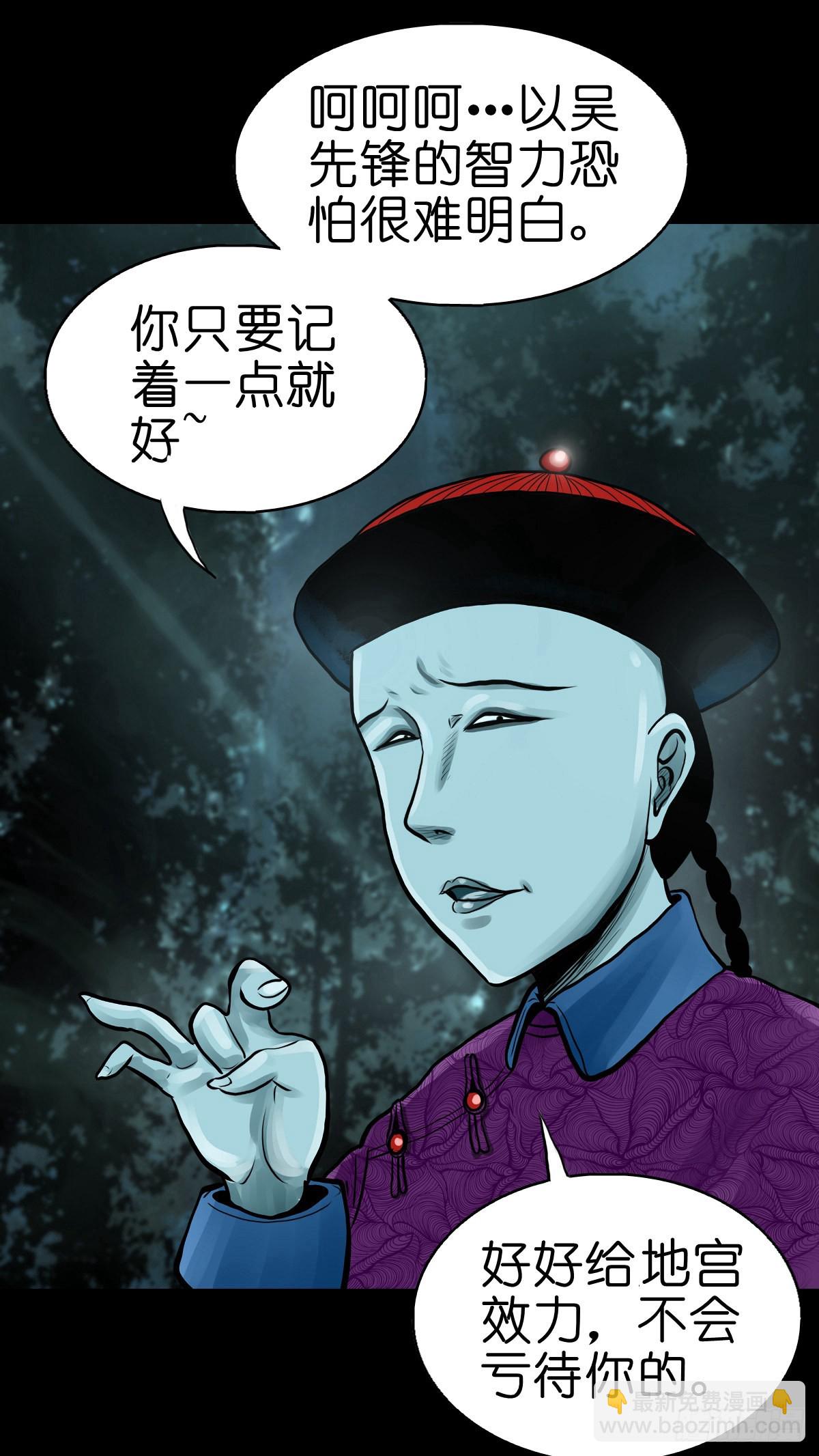 🍔灵侠 【贰拾陆】暗流汹涌 第29页