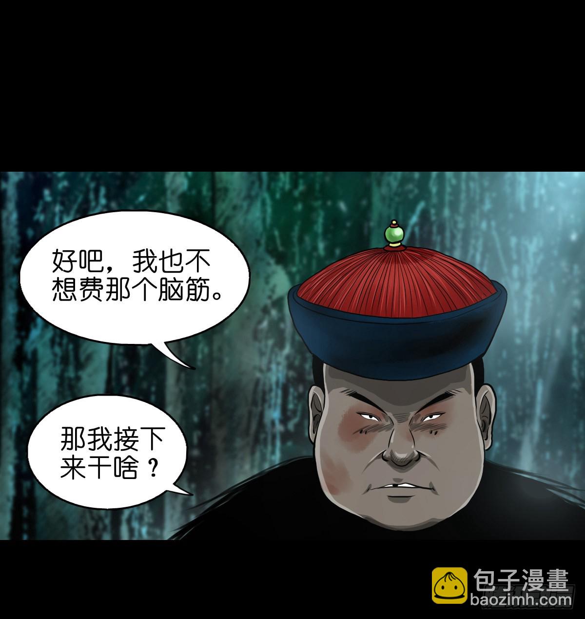 🍔灵侠 【贰拾陆】暗流汹涌 第30页