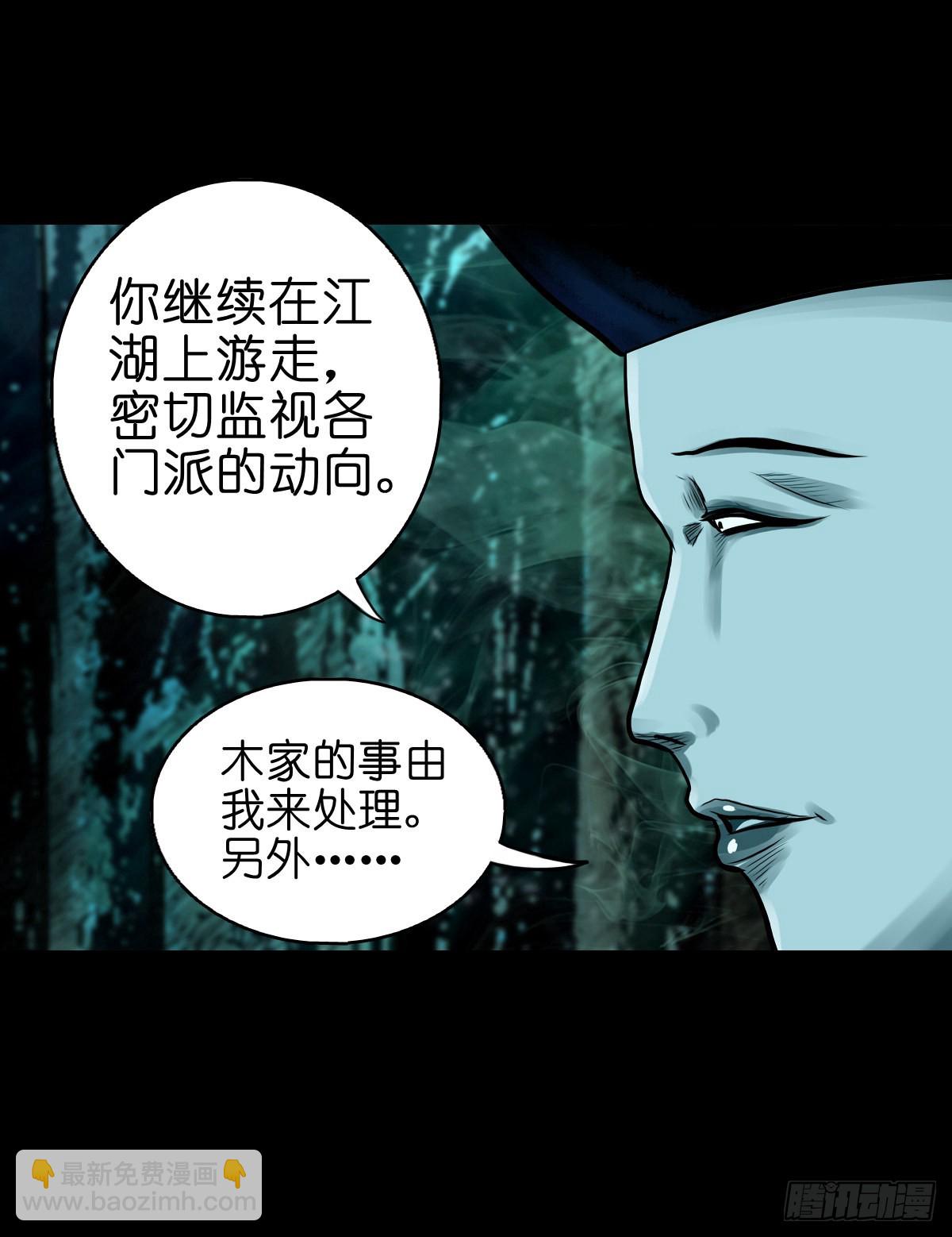 🍔灵侠 【贰拾陆】暗流汹涌 第31页