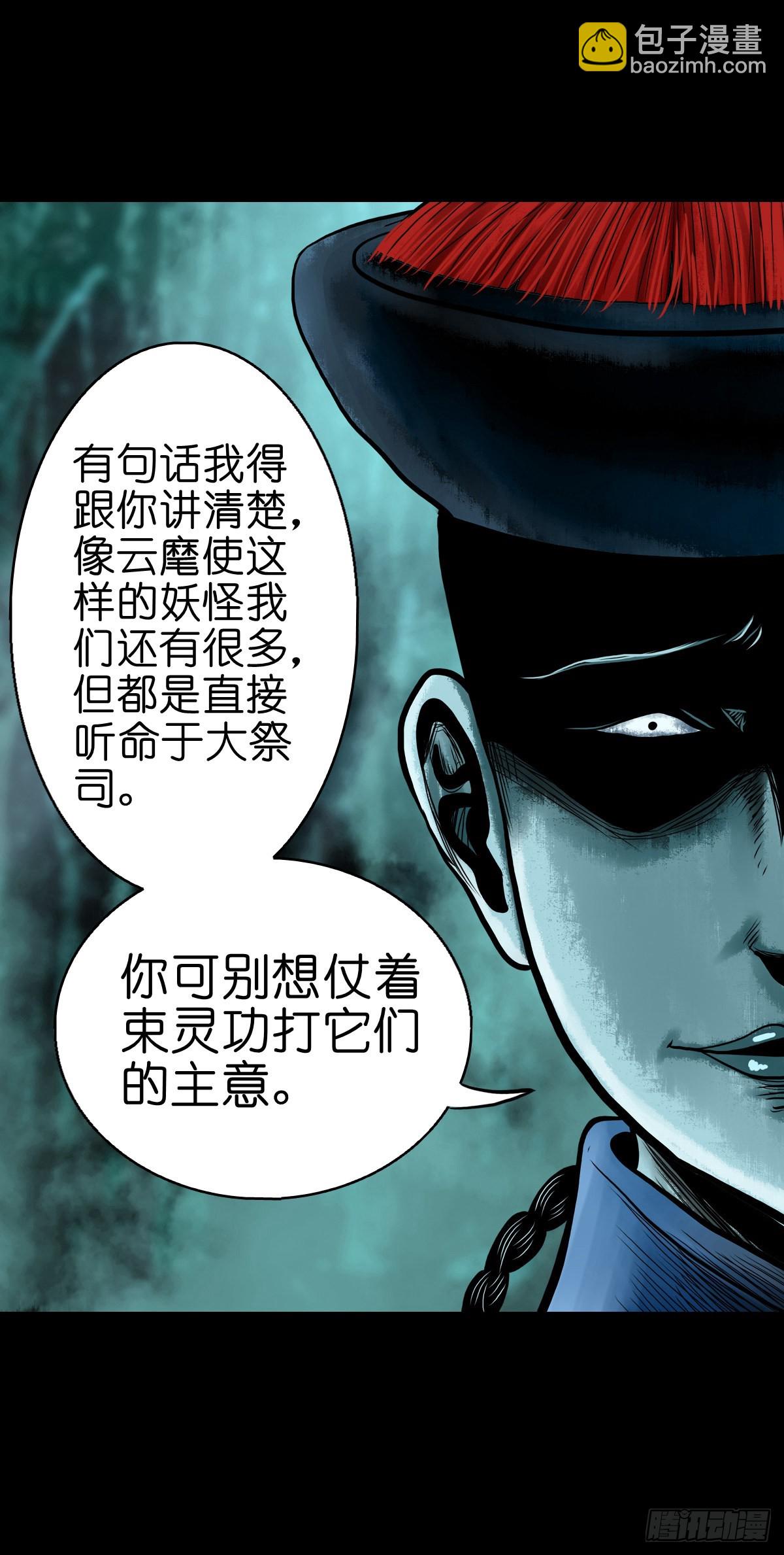 🍔灵侠 【贰拾陆】暗流汹涌 第32页