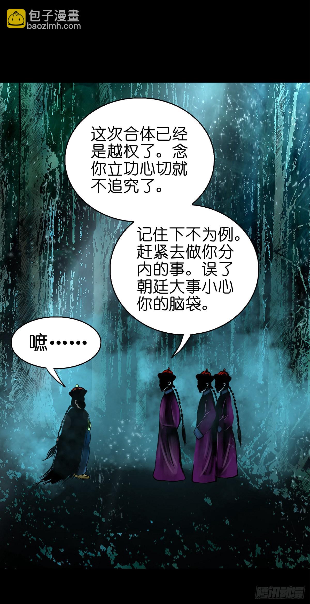 🍔灵侠 【贰拾陆】暗流汹涌 第33页