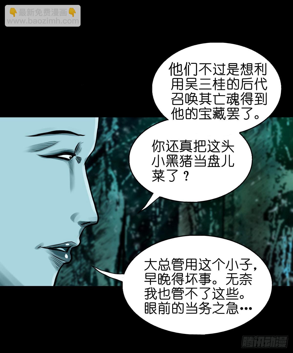 🍔灵侠 【贰拾陆】暗流汹涌 第36页