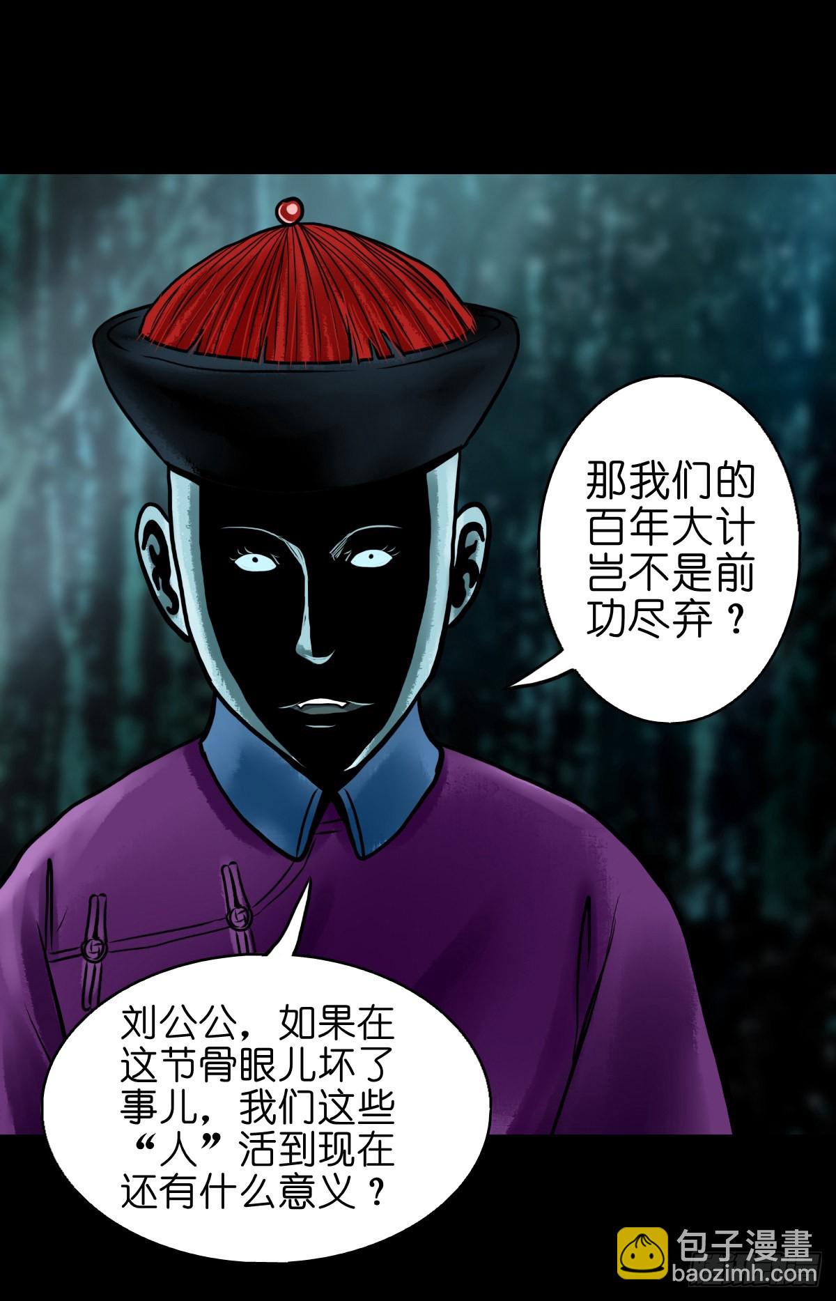 🍔灵侠 【贰拾陆】暗流汹涌 第38页