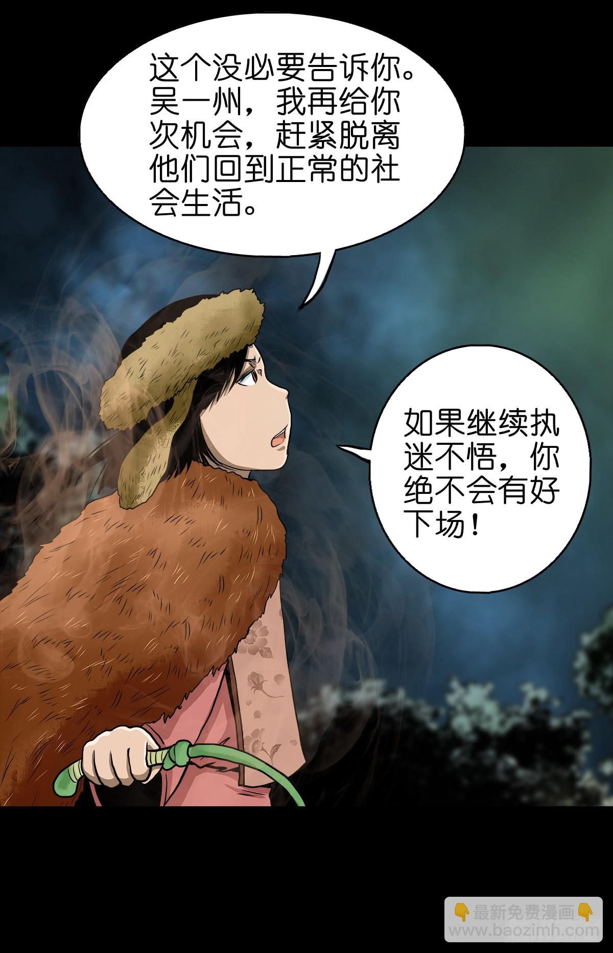🍔灵侠 【贰拾陆】暗流汹涌 第4页