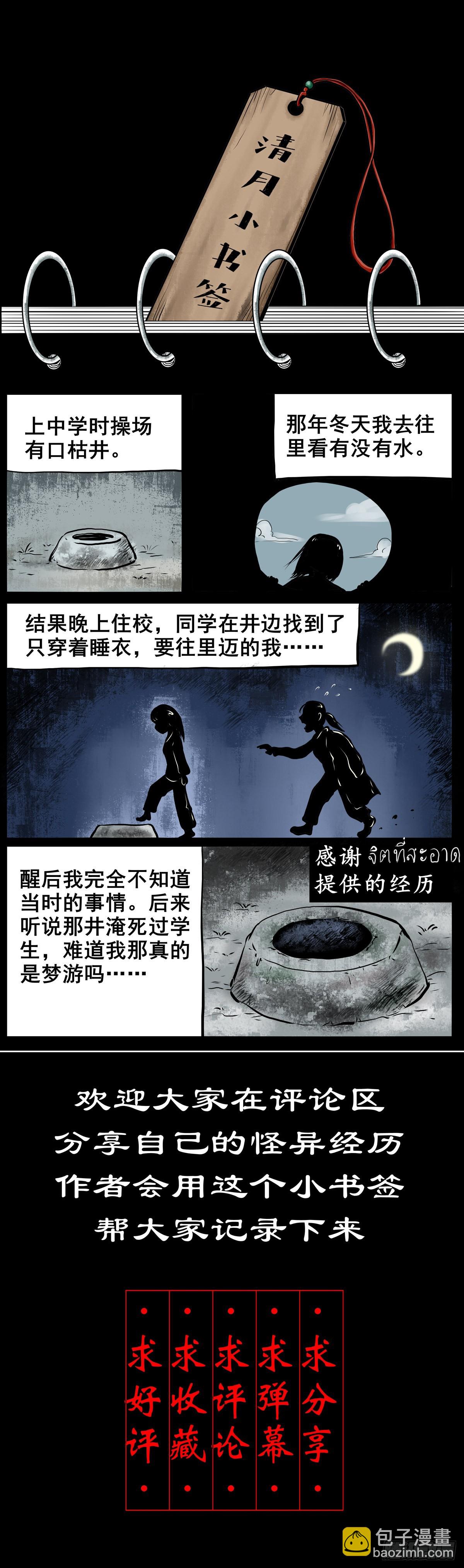 🍔灵侠 【贰拾陆】暗流汹涌 第45页