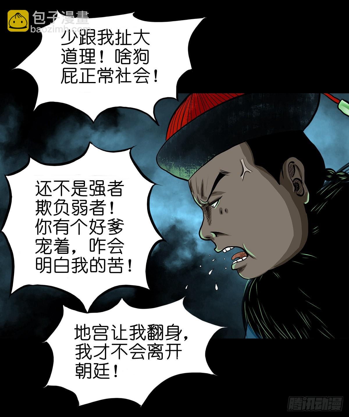 🍔灵侠 【贰拾陆】暗流汹涌 第5页