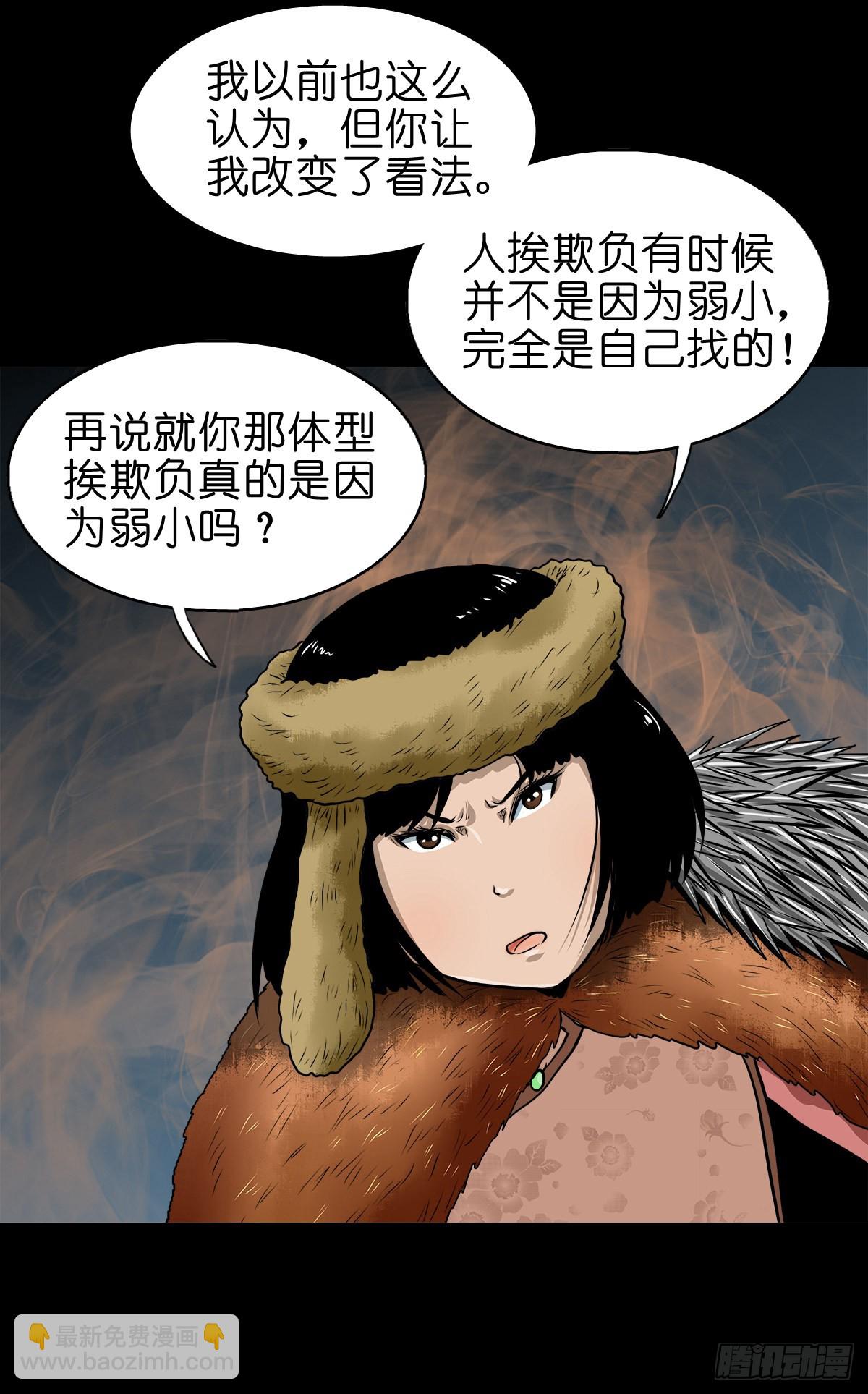 🍔灵侠 【贰拾陆】暗流汹涌 第6页