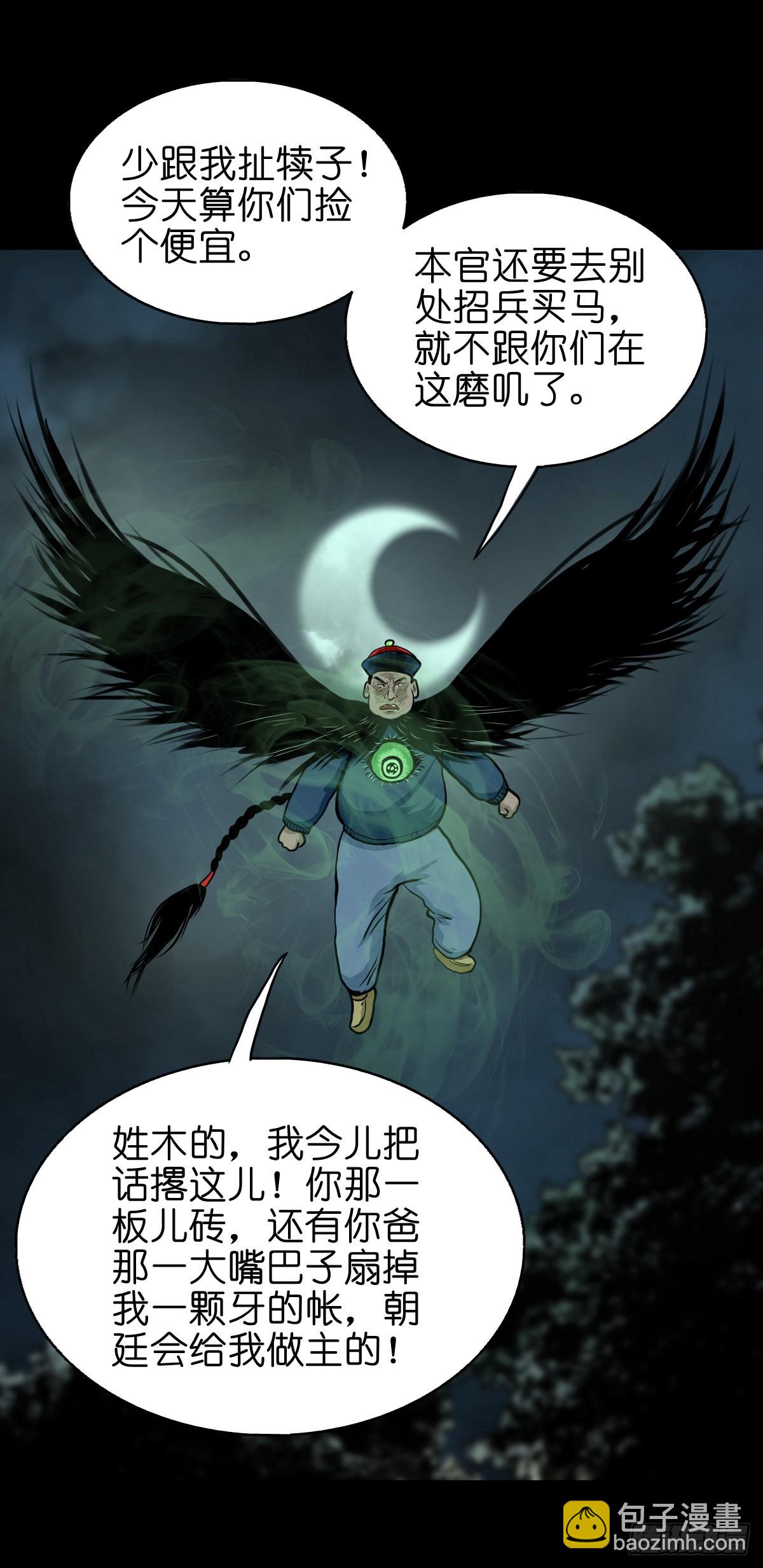 🍔灵侠 【贰拾陆】暗流汹涌 第7页