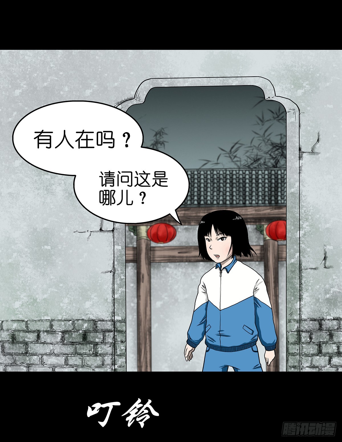 🍔灵侠 【贰】铃梦寻州 第11页