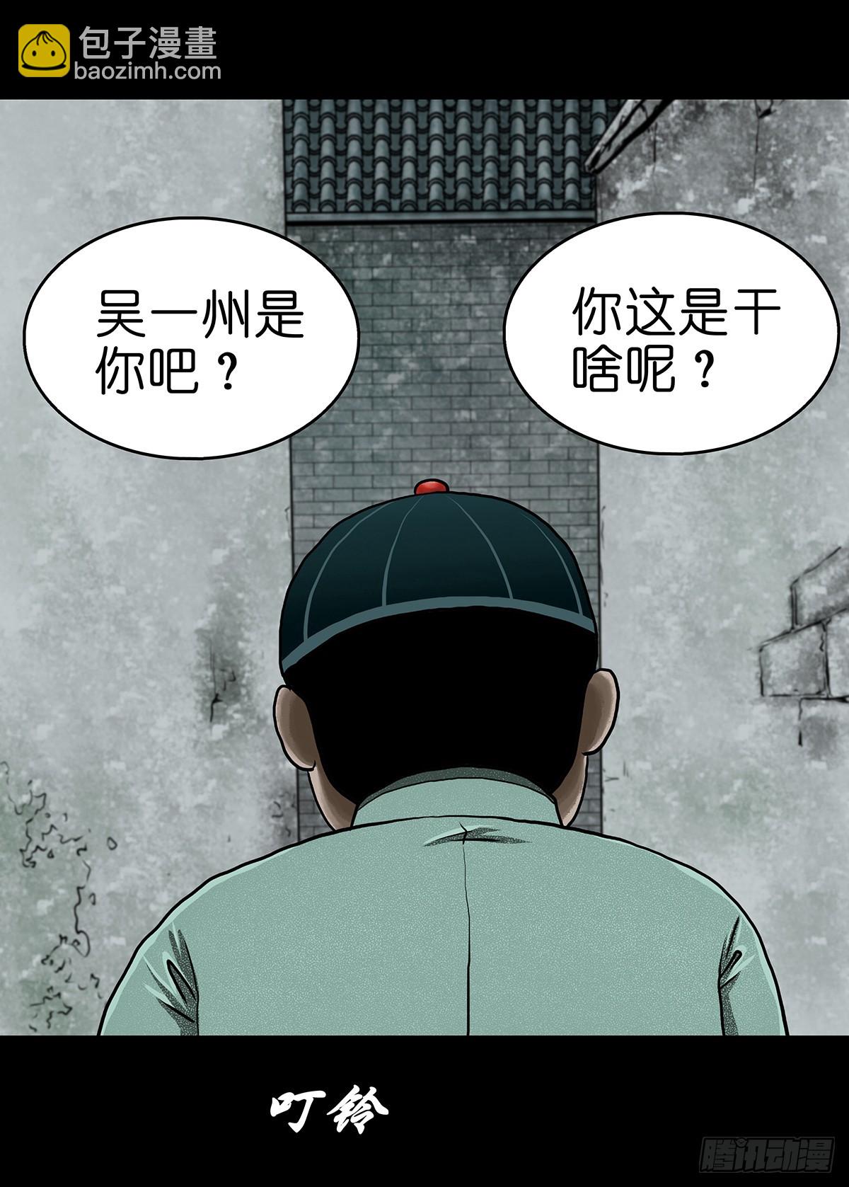 🍔灵侠 【贰】铃梦寻州 第18页