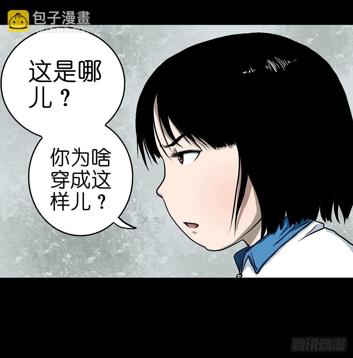 🍔灵侠 【贰】铃梦寻州 第19页