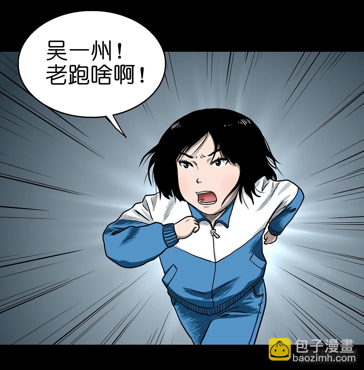 🍔灵侠 【贰】铃梦寻州 第23页