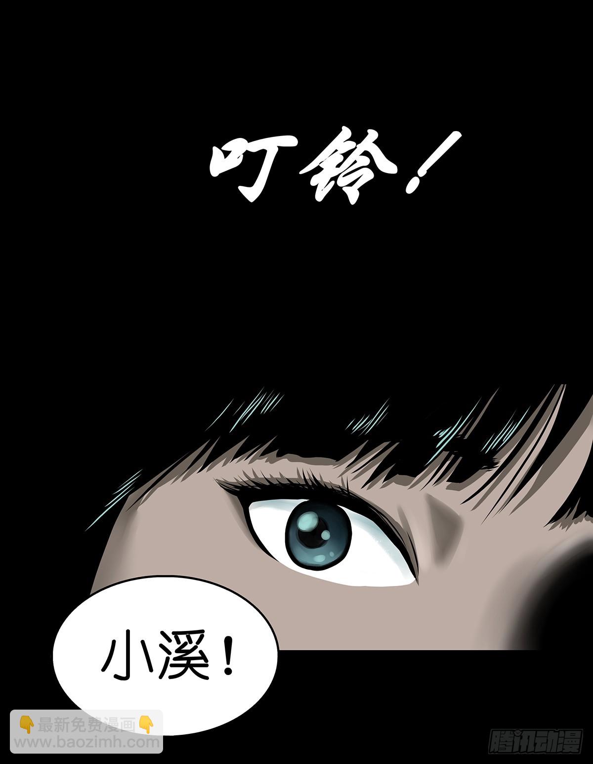 🍔灵侠 【贰】铃梦寻州 第29页