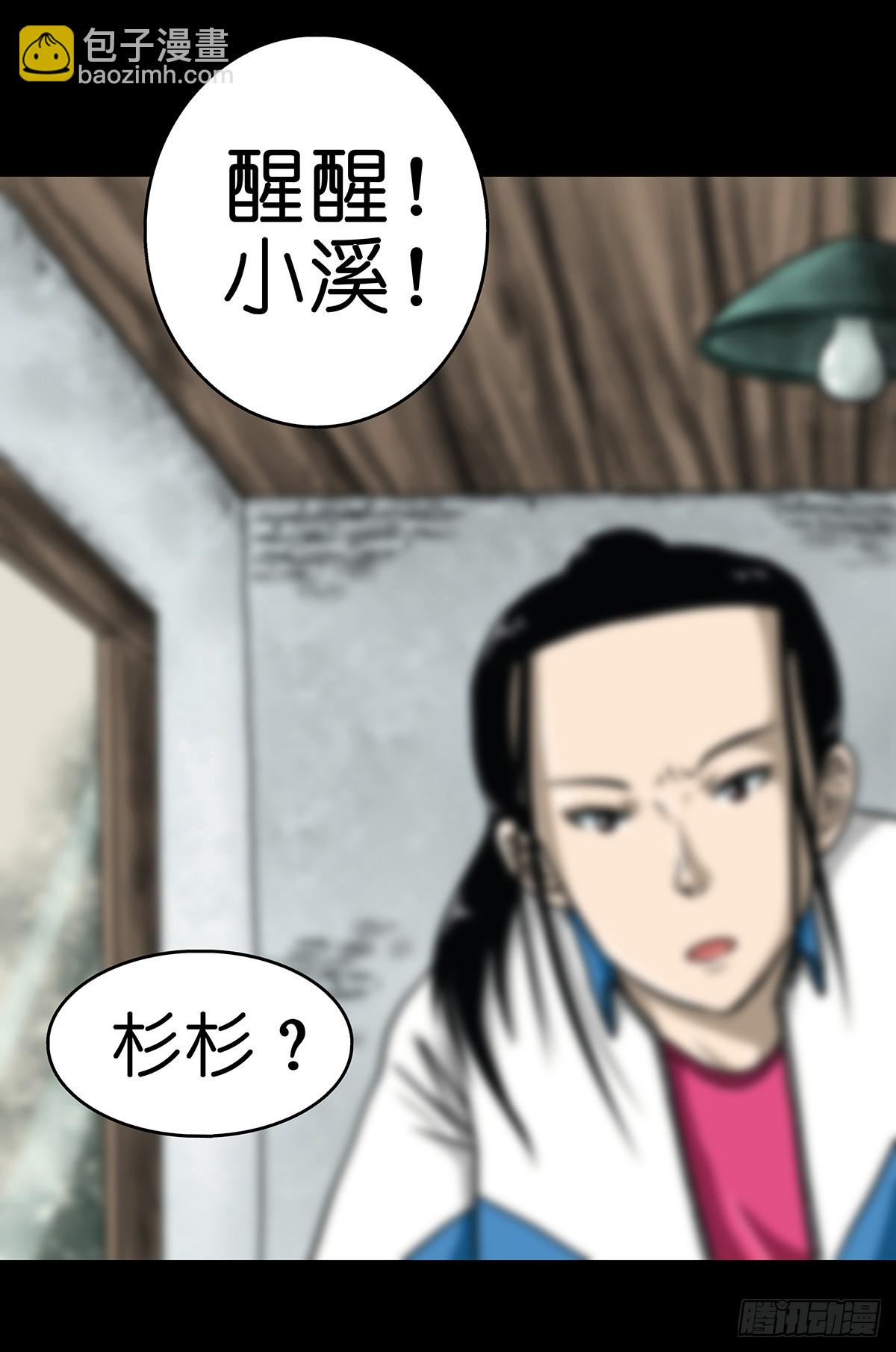 🍔灵侠 【贰】铃梦寻州 第31页