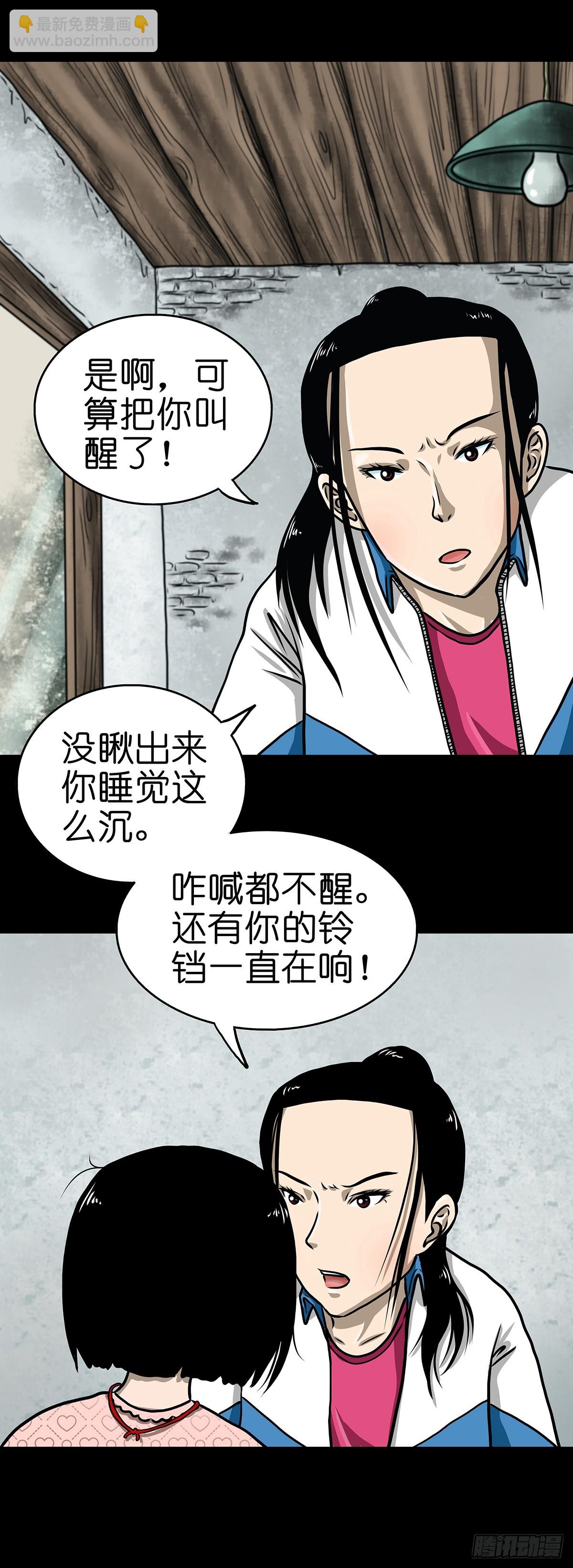 🍔灵侠 【贰】铃梦寻州 第32页