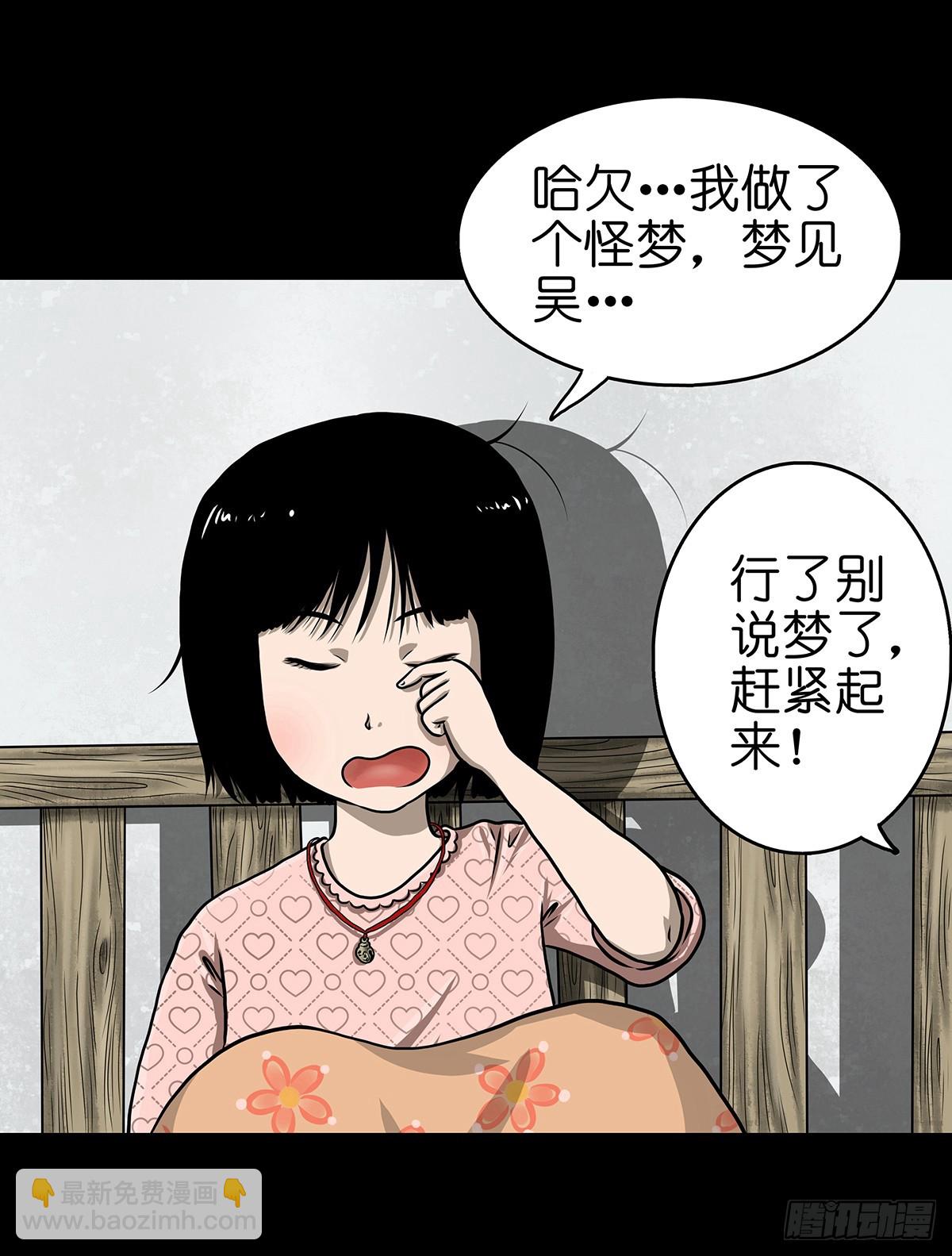 🍔灵侠 【贰】铃梦寻州 第33页