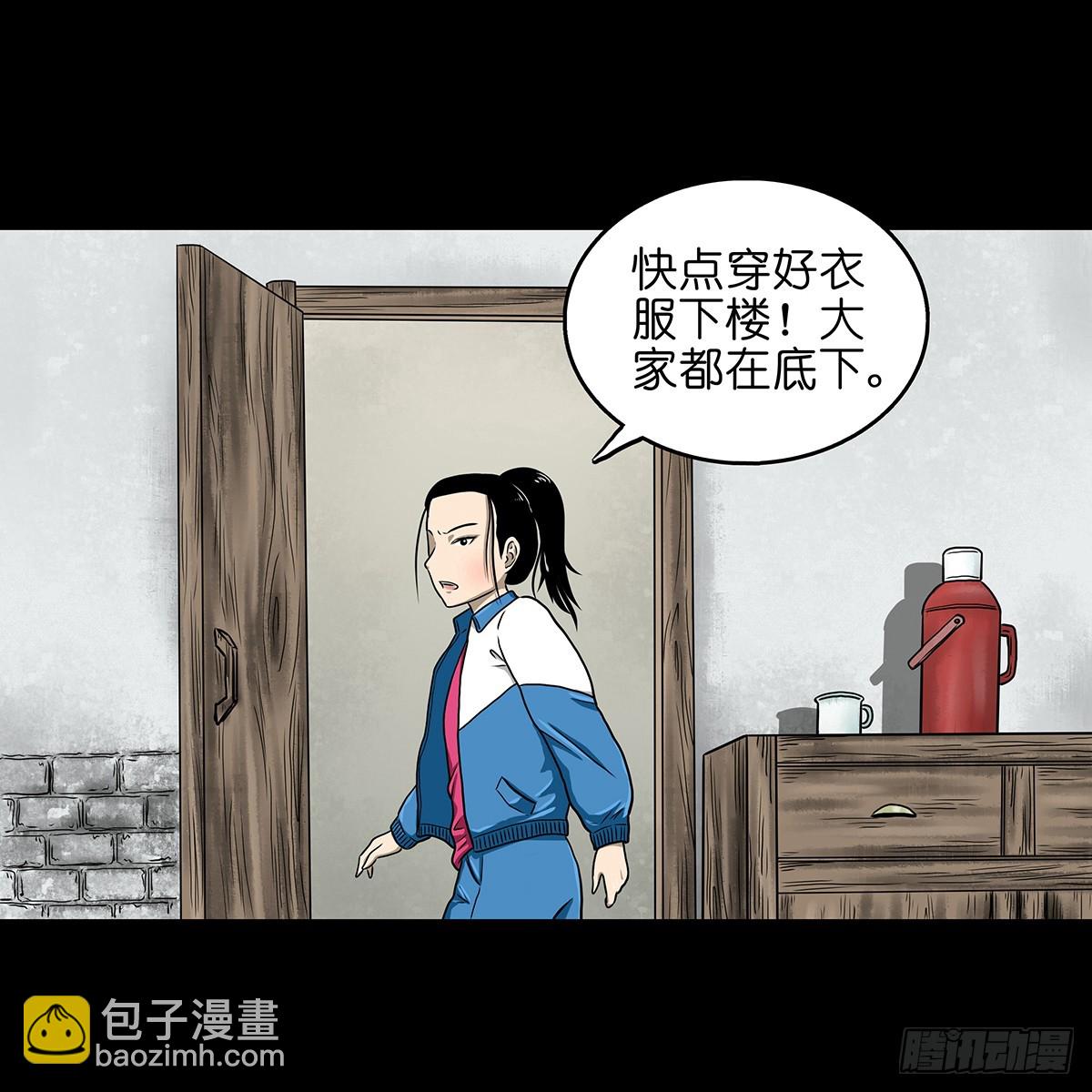 🍔灵侠 【贰】铃梦寻州 第34页