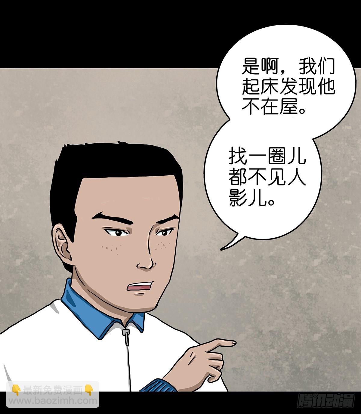 🍔灵侠 【贰】铃梦寻州 第39页