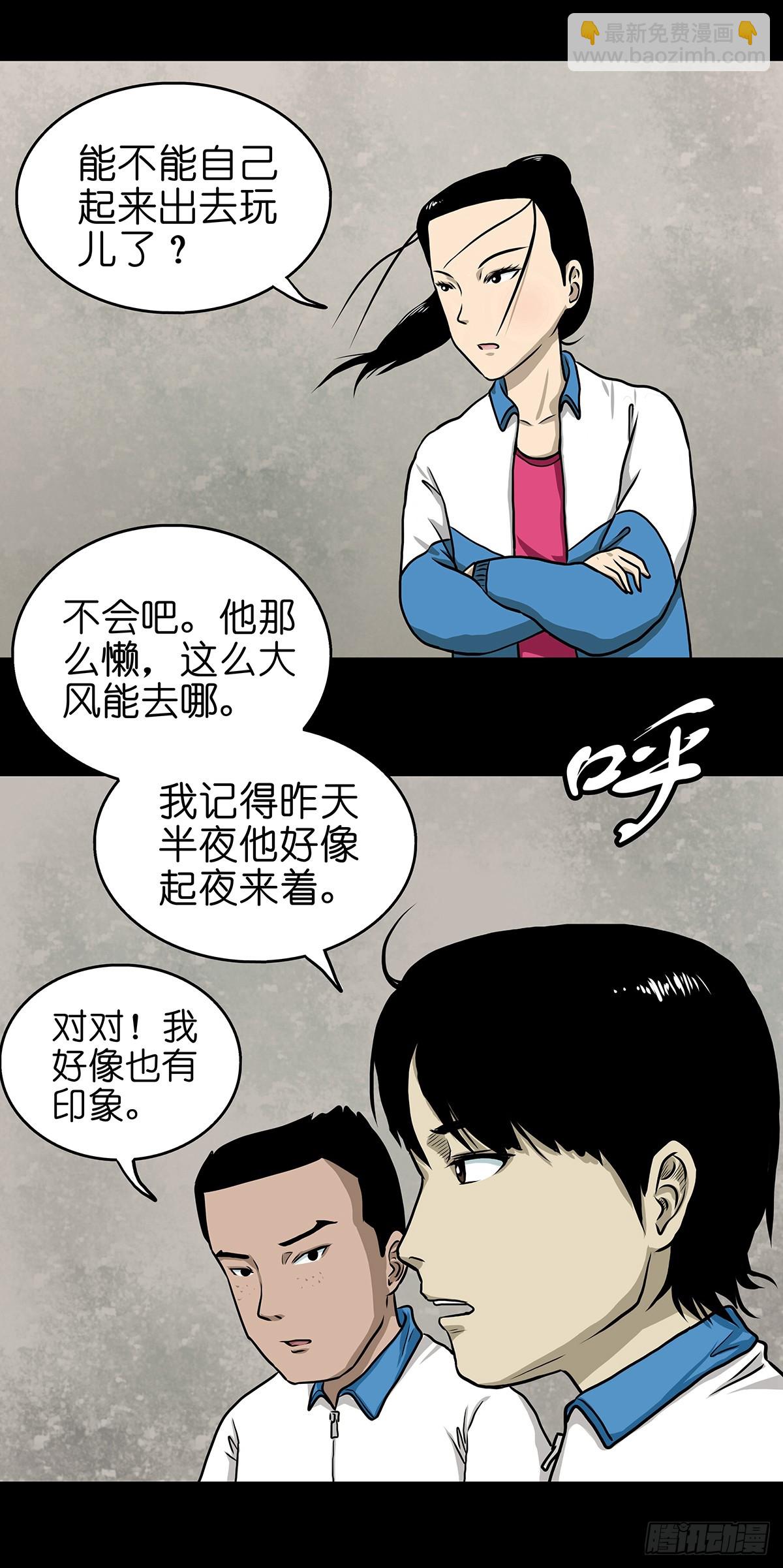 🍔灵侠 【贰】铃梦寻州 第40页