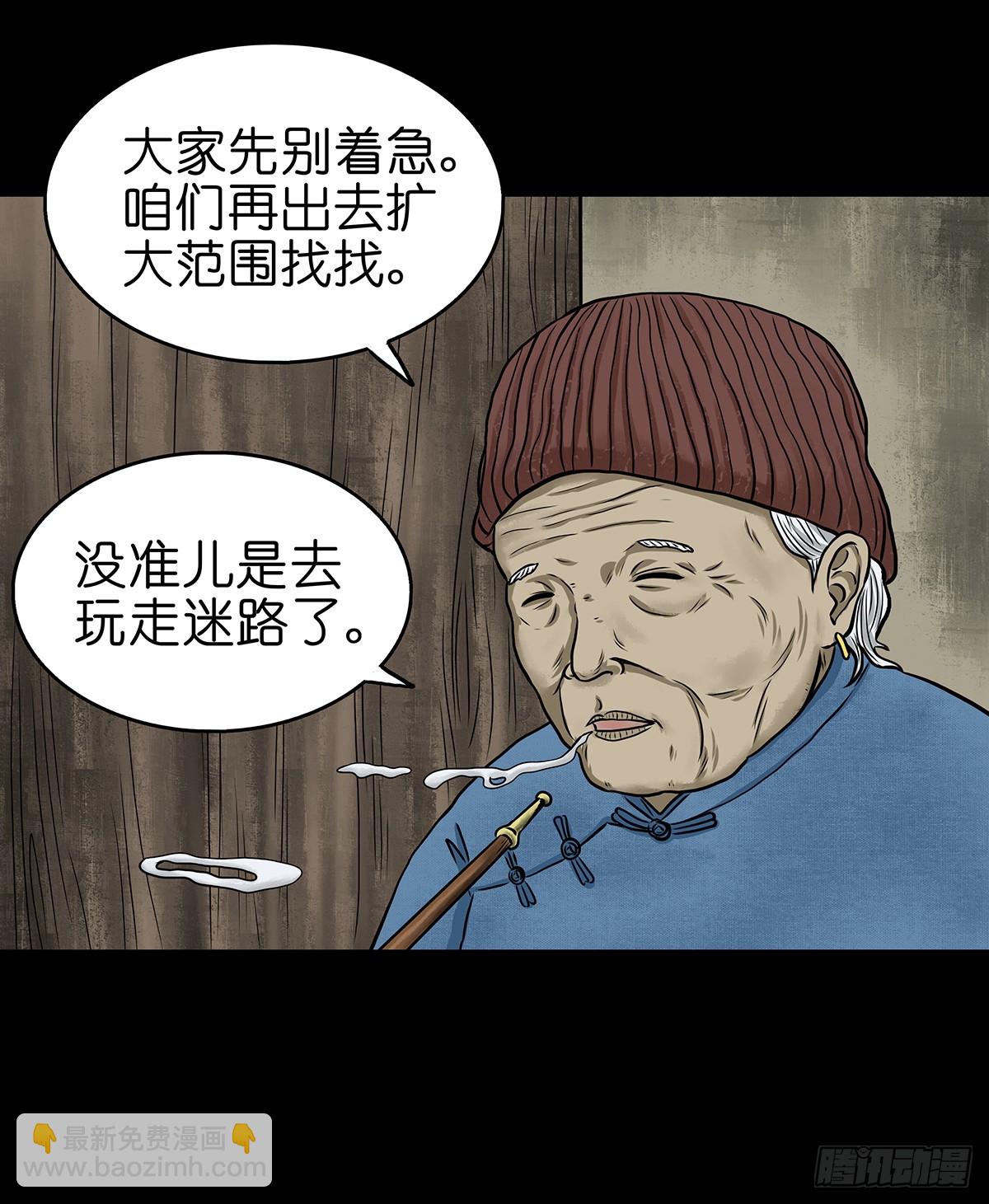 🍔灵侠 【贰】铃梦寻州 第42页