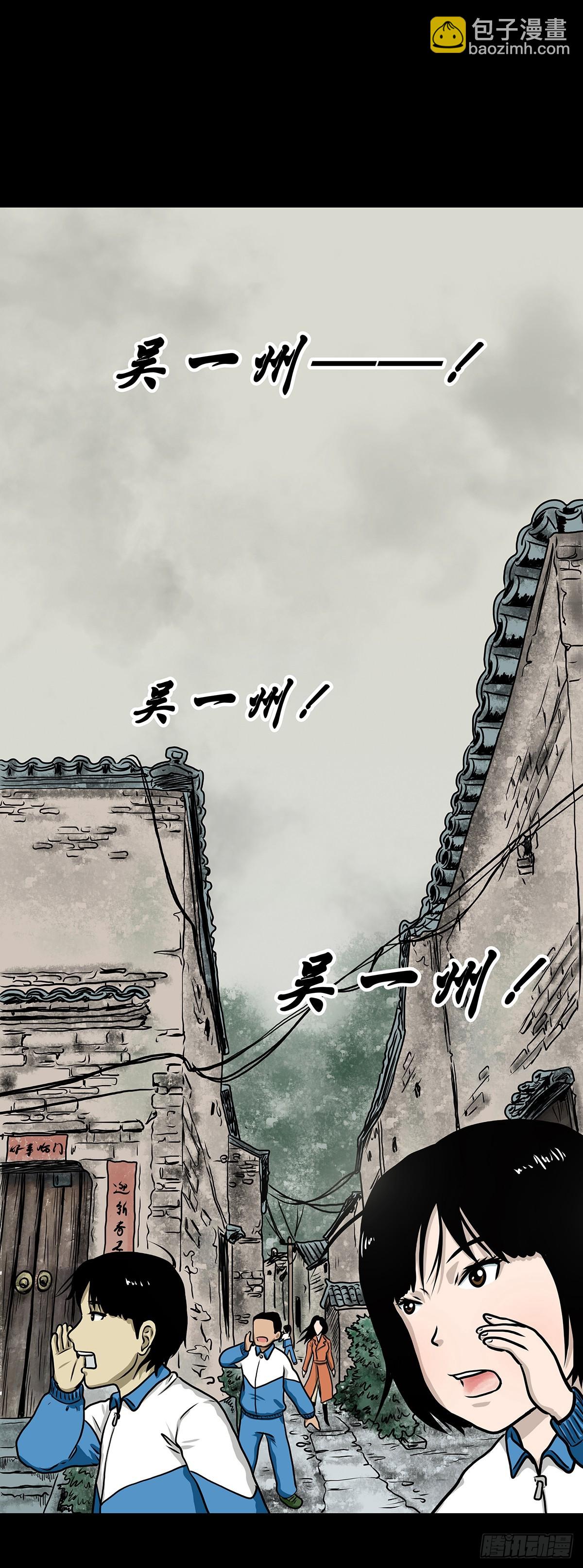 🍔灵侠 【贰】铃梦寻州 第43页