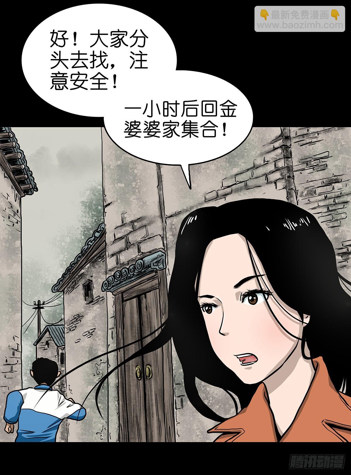 🍔灵侠 【贰】铃梦寻州 第45页