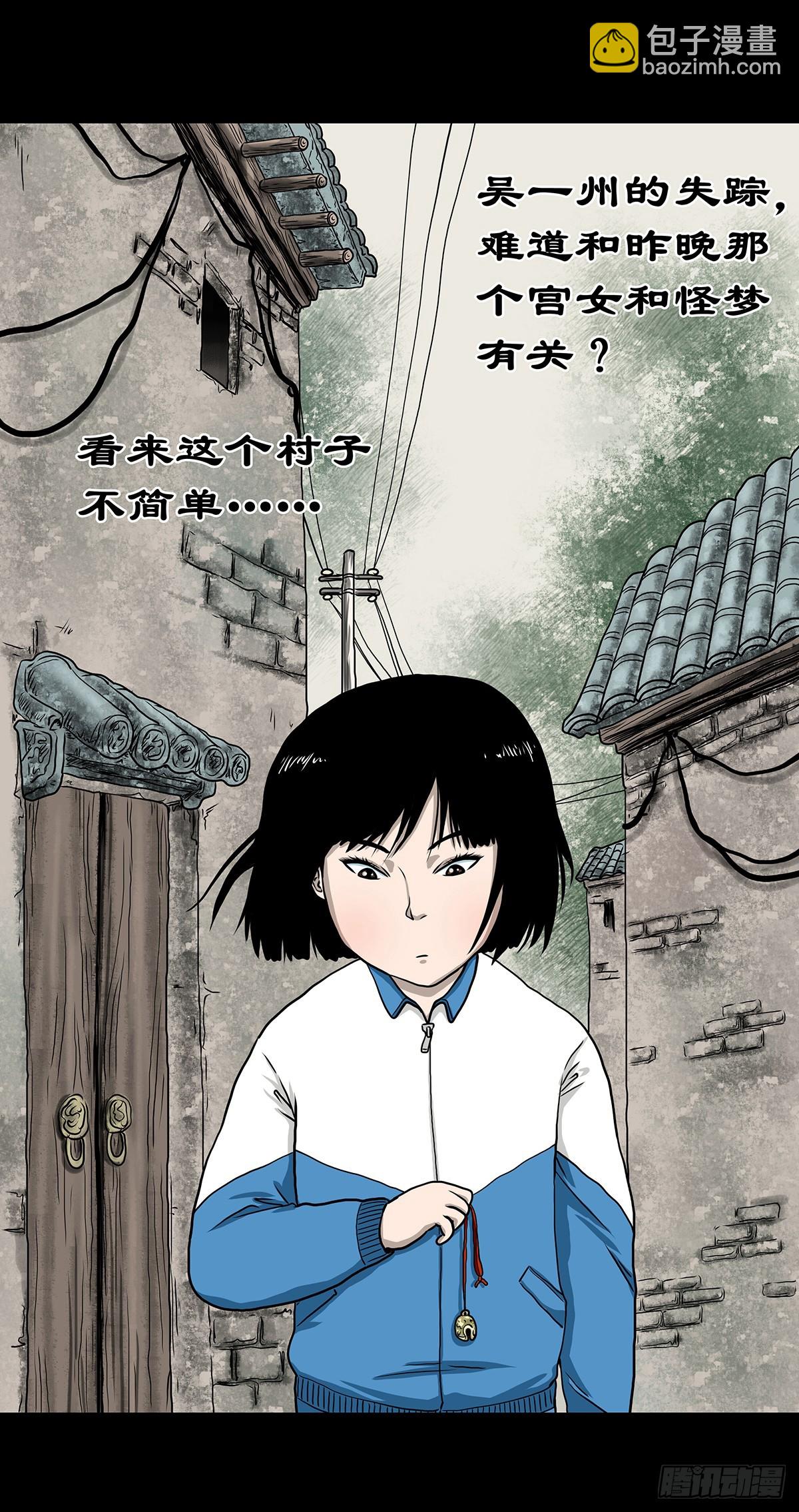 🍔灵侠 【贰】铃梦寻州 第49页