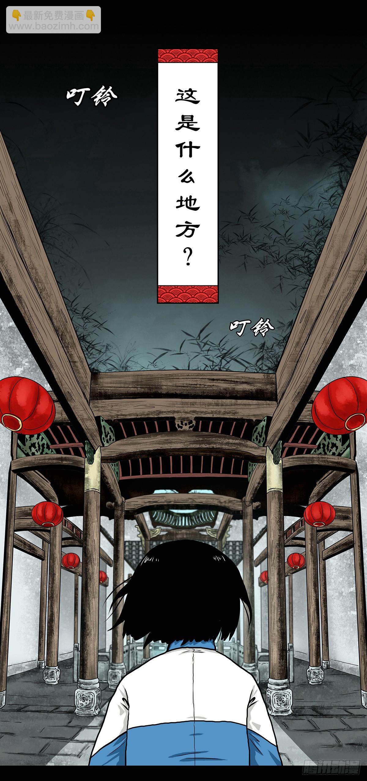 🍔灵侠 【贰】铃梦寻州 第6页